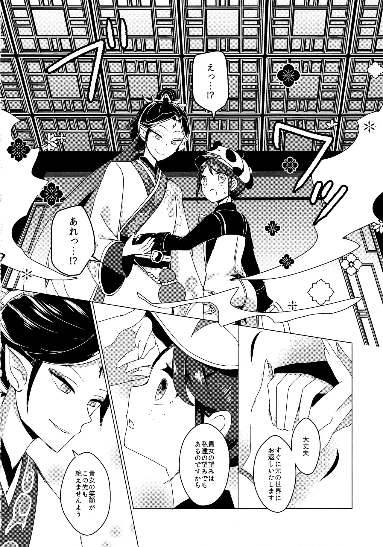 (C105)) [Akko (Akuya)] Chikurin ni Madoromu  (IdentityV) [Chinese] [缪斯汉化] numero di immagine  9