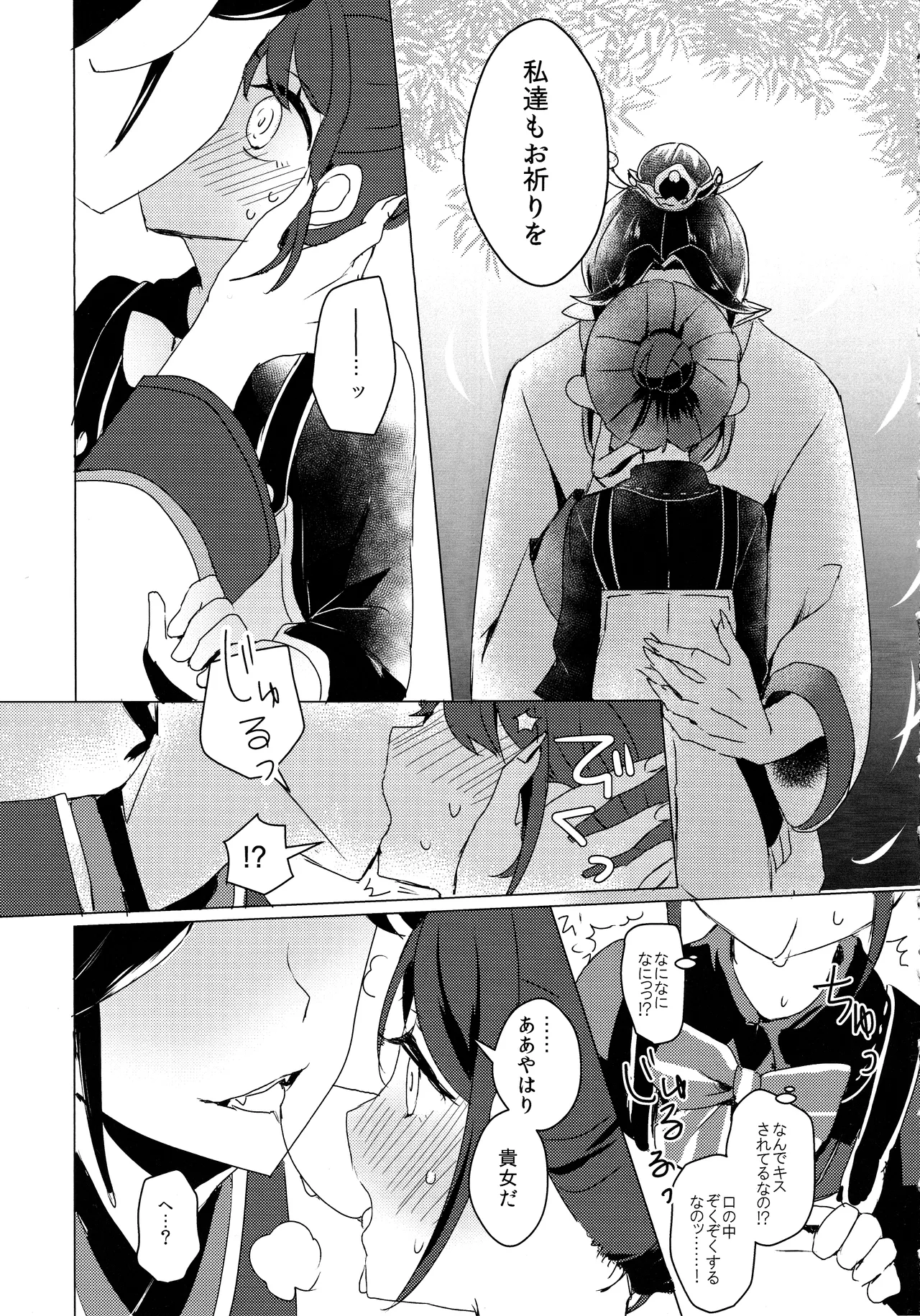 (C105)) [Akko (Akuya)] Chikurin ni Madoromu  (IdentityV) [Chinese] [缪斯汉化] numero di immagine  10