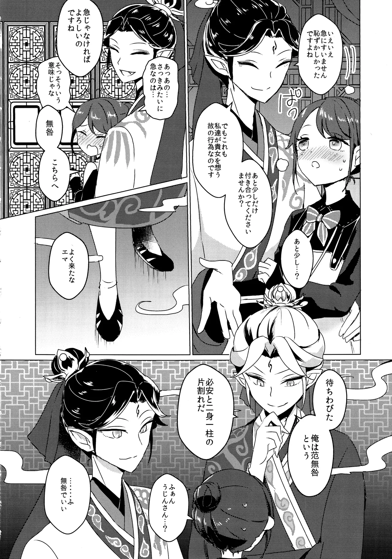 (C105)) [Akko (Akuya)] Chikurin ni Madoromu  (IdentityV) [Chinese] [缪斯汉化] numero di immagine  11