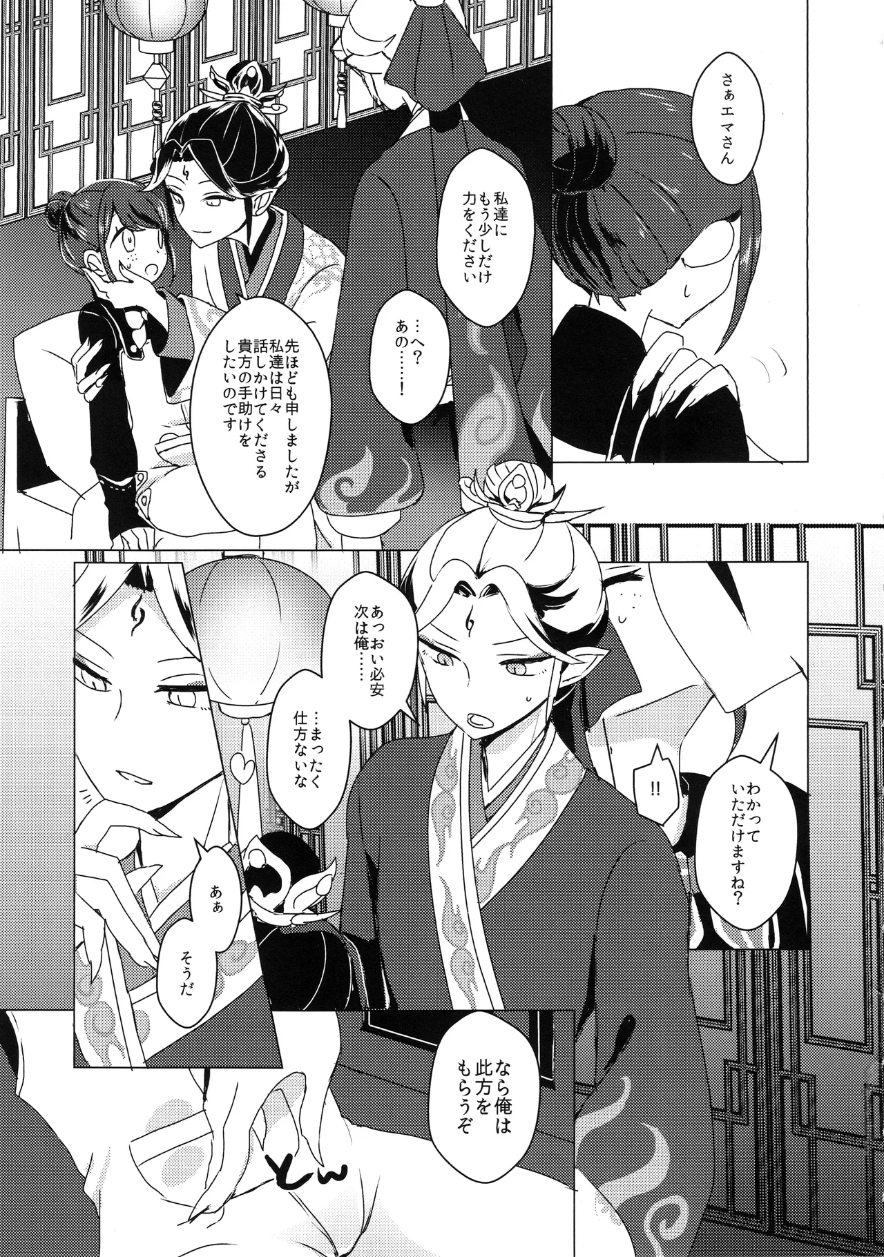 (C105)) [Akko (Akuya)] Chikurin ni Madoromu  (IdentityV) [Chinese] [缪斯汉化] numero di immagine  12