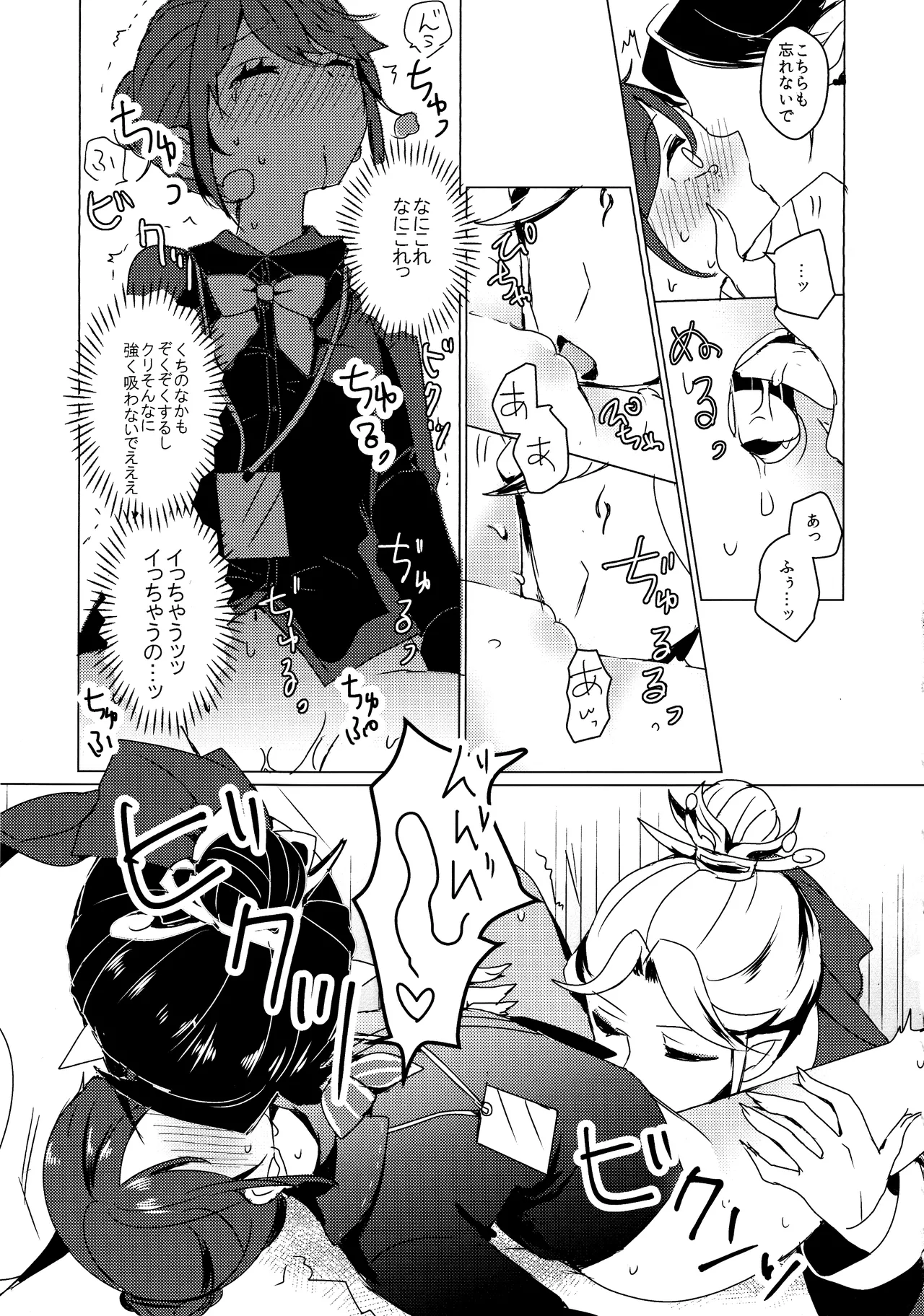 (C105)) [Akko (Akuya)] Chikurin ni Madoromu  (IdentityV) [Chinese] [缪斯汉化] numero di immagine  14