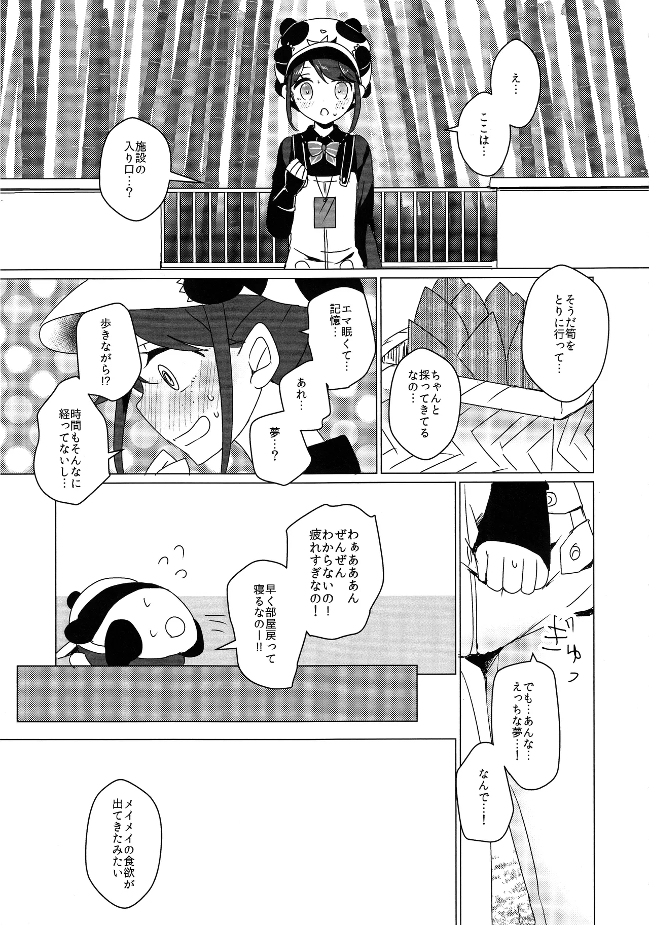 (C105)) [Akko (Akuya)] Chikurin ni Madoromu  (IdentityV) [Chinese] [缪斯汉化] numero di immagine  16