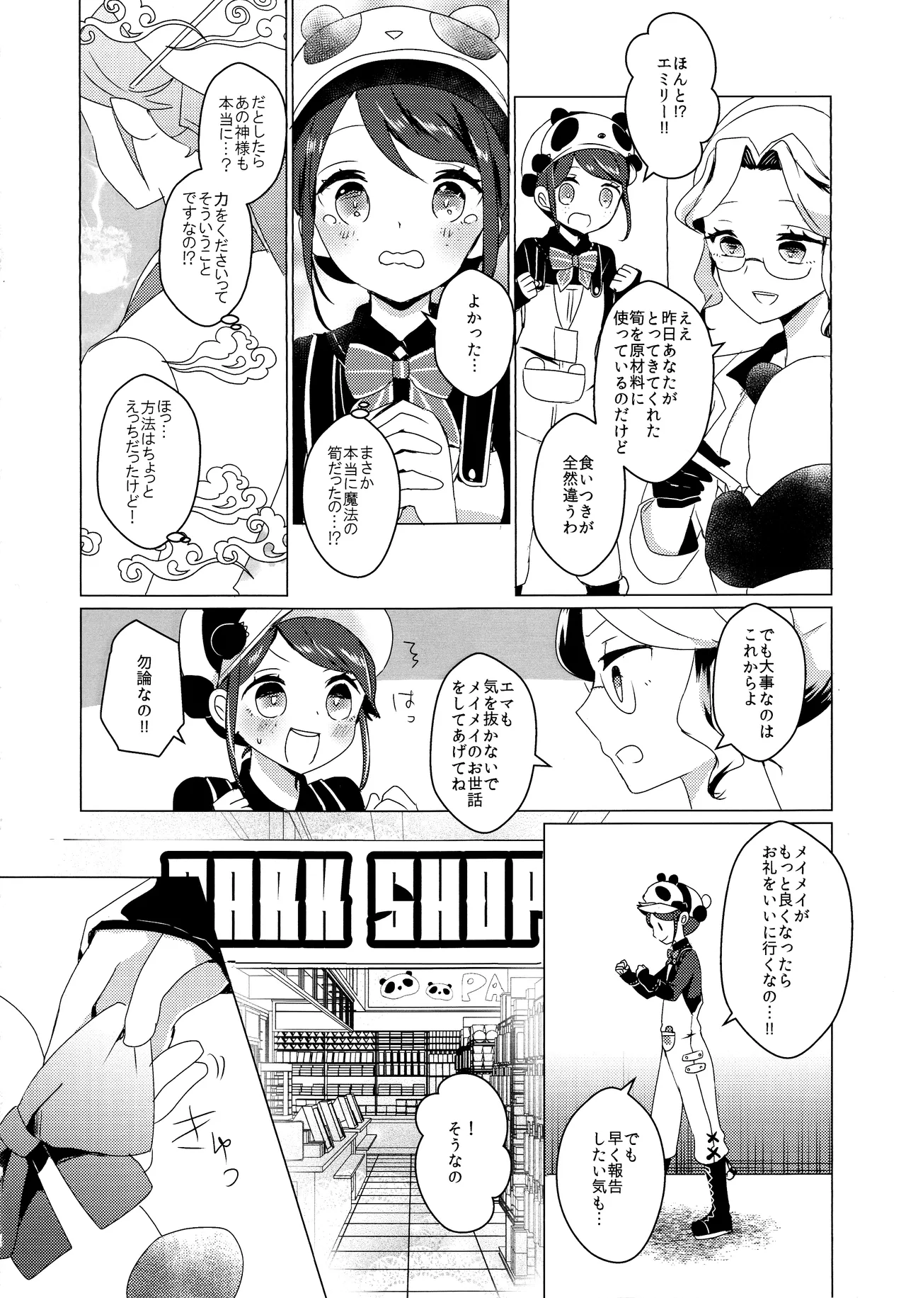 (C105)) [Akko (Akuya)] Chikurin ni Madoromu  (IdentityV) [Chinese] [缪斯汉化] numero di immagine  17