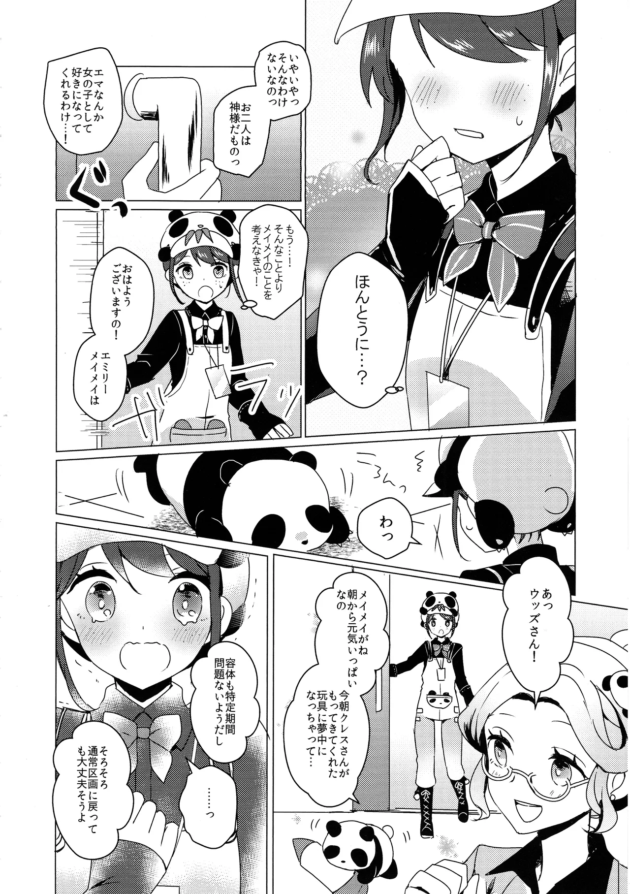 (C105)) [Akko (Akuya)] Chikurin ni Madoromu  (IdentityV) [Chinese] [缪斯汉化] numero di immagine  25