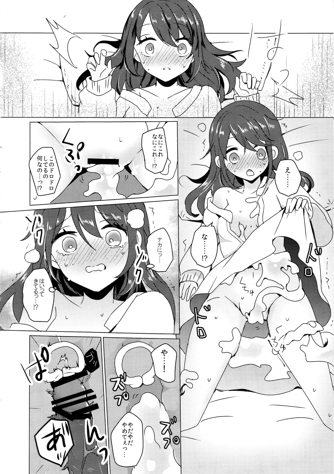 (C105)) [Akko (Akuya)] Chikurin ni Madoromu  (IdentityV) [Chinese] [缪斯汉化] numero di immagine  31