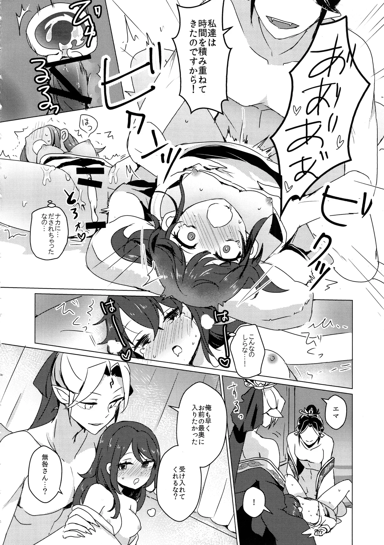 (C105)) [Akko (Akuya)] Chikurin ni Madoromu  (IdentityV) [Chinese] [缪斯汉化] numero di immagine  33