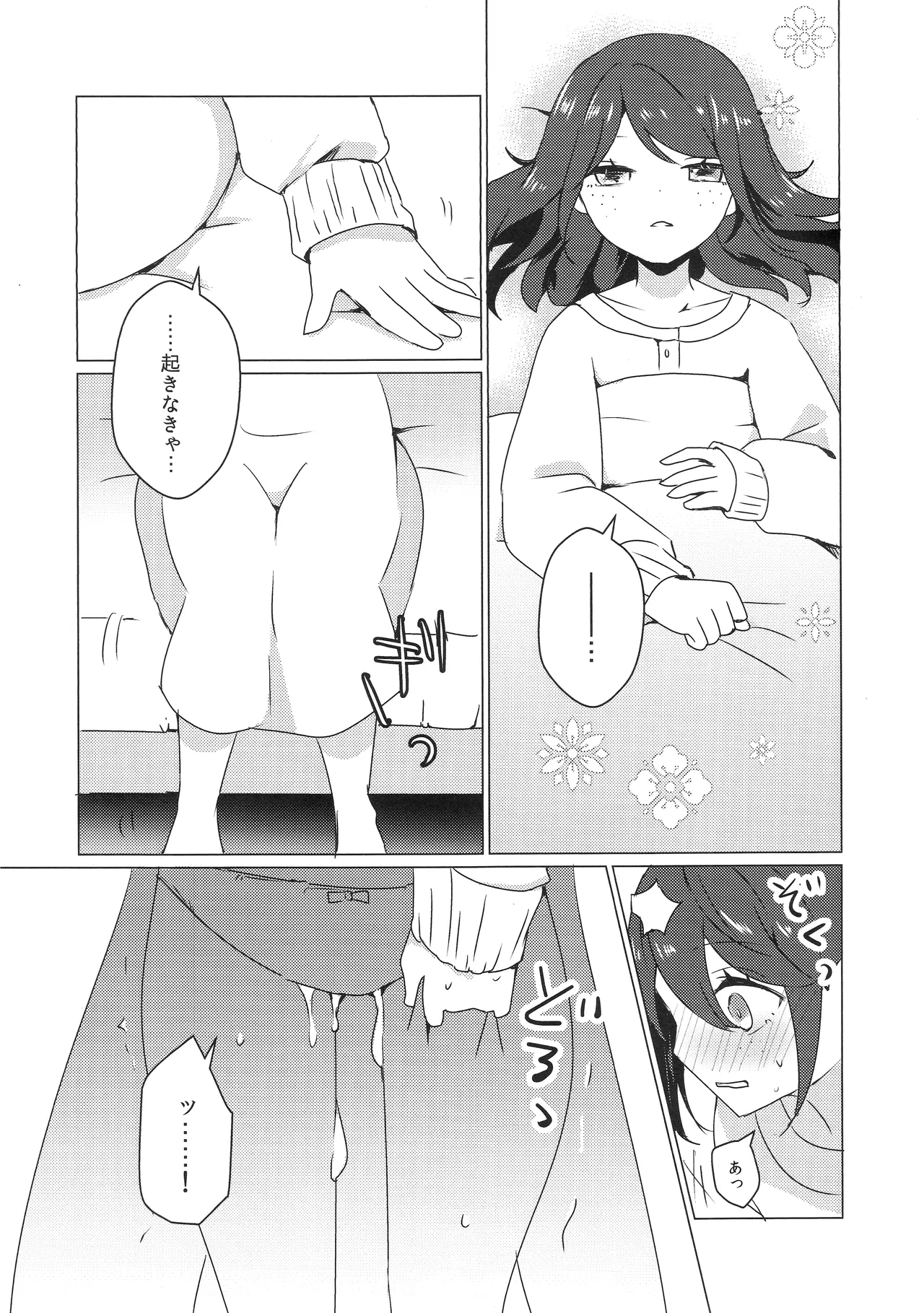 (C105)) [Akko (Akuya)] Chikurin ni Madoromu  (IdentityV) [Chinese] [缪斯汉化] numero di immagine  36