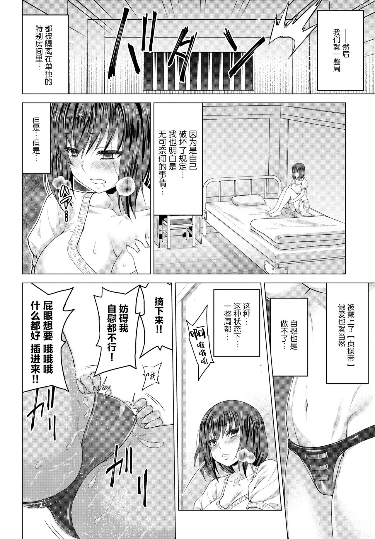 [Yamada Gogogo] Seijo no Rakuin -Annunciation of despair- #04 (COMIC BAVEL 2021-01) [Chinese] [两面包夹汉化组] [Digital] 画像番号 16
