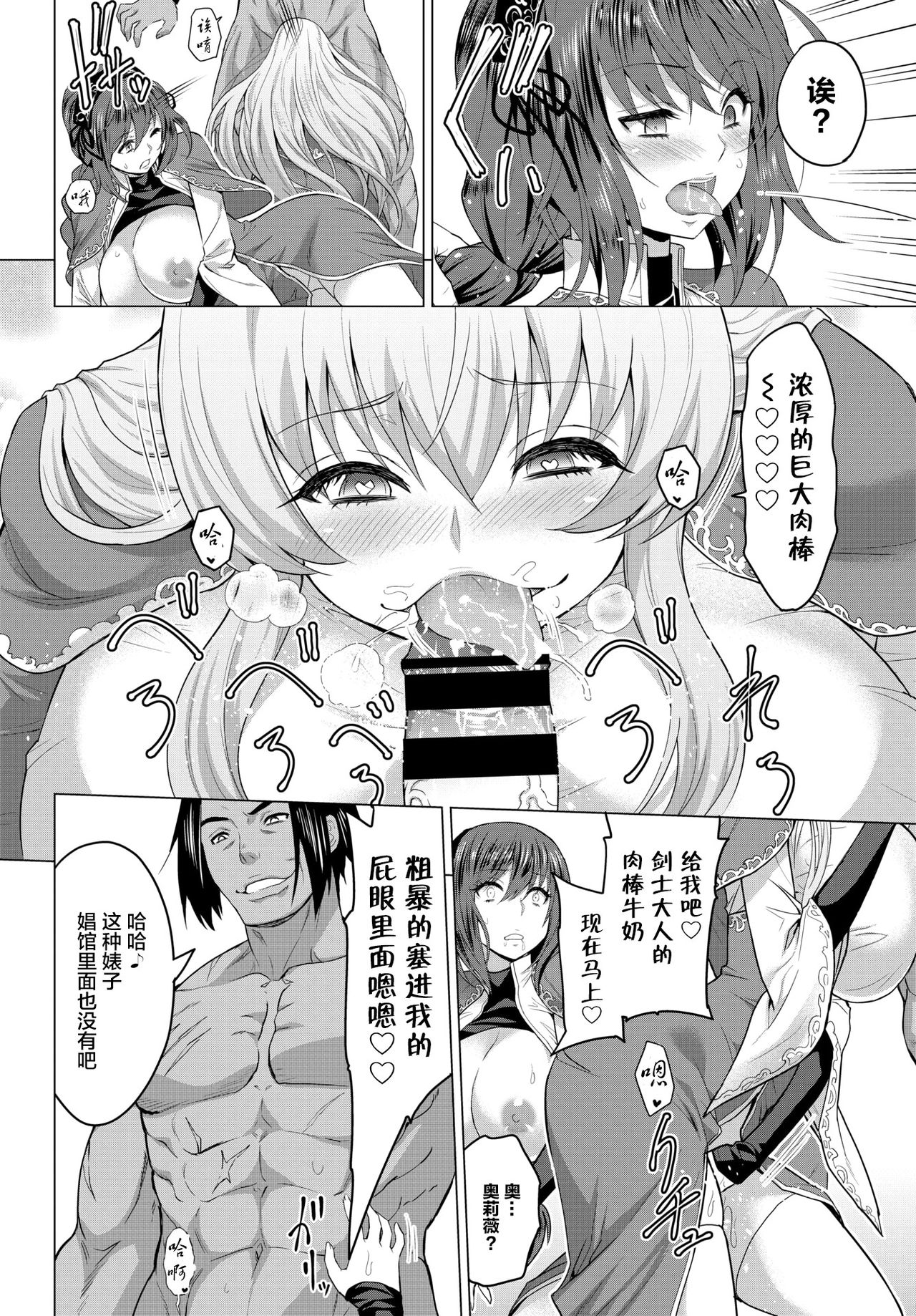[Yamada Gogogo] Seijo no Rakuin -Annunciation of despair- #04 (COMIC BAVEL 2021-01) [Chinese] [两面包夹汉化组] [Digital] 画像番号 22