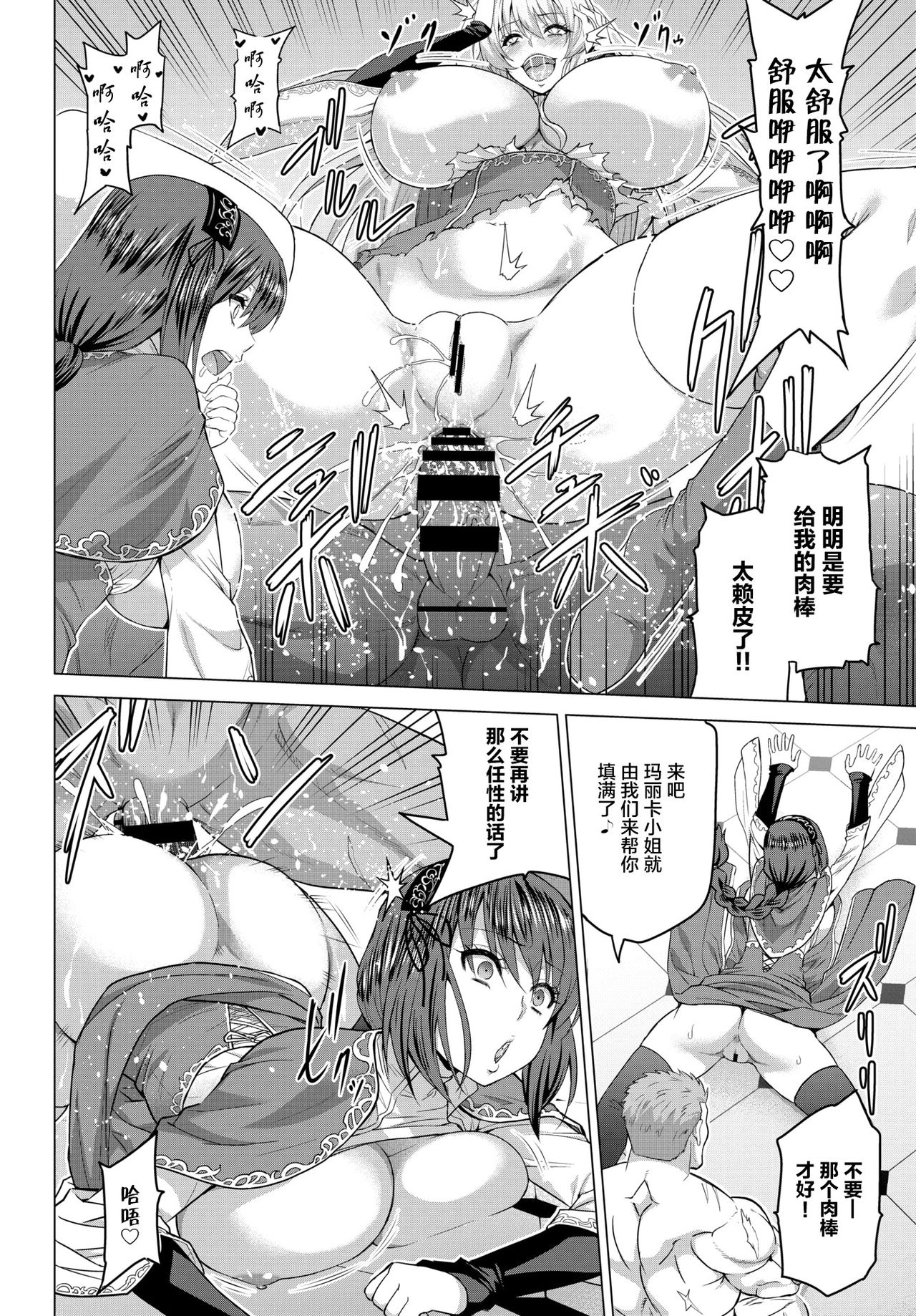 [Yamada Gogogo] Seijo no Rakuin -Annunciation of despair- #04 (COMIC BAVEL 2021-01) [Chinese] [两面包夹汉化组] [Digital] 画像番号 24