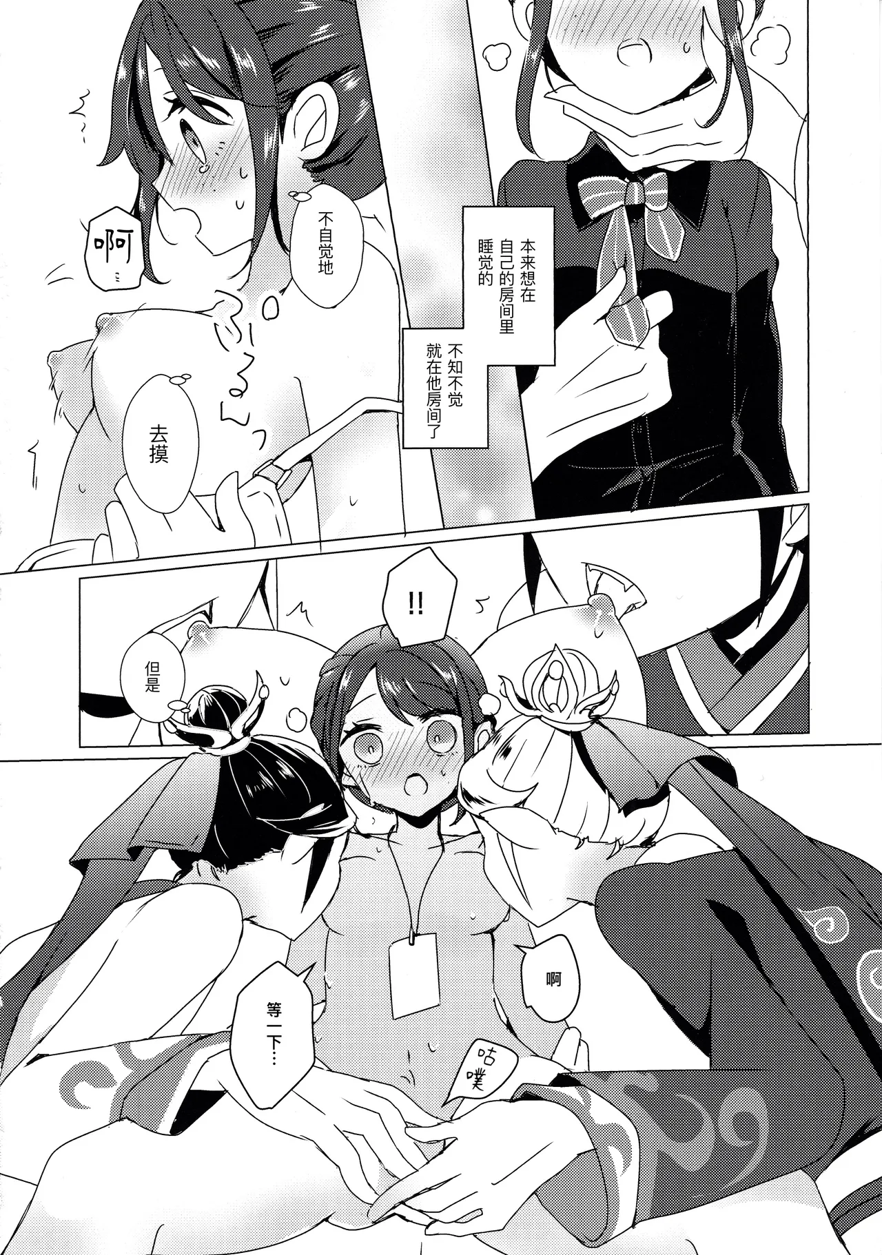 (C105)) [Akko (Akuya)] Chikurin ni Madoromu | 竹林小憩  (IdentityV) [Chinese] [缪斯汉化] 画像番号 24