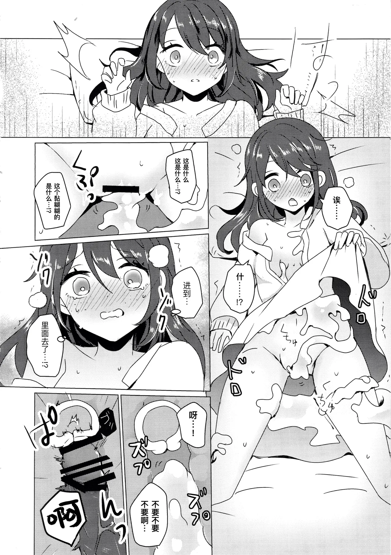 (C105)) [Akko (Akuya)] Chikurin ni Madoromu | 竹林小憩  (IdentityV) [Chinese] [缪斯汉化] 画像番号 32