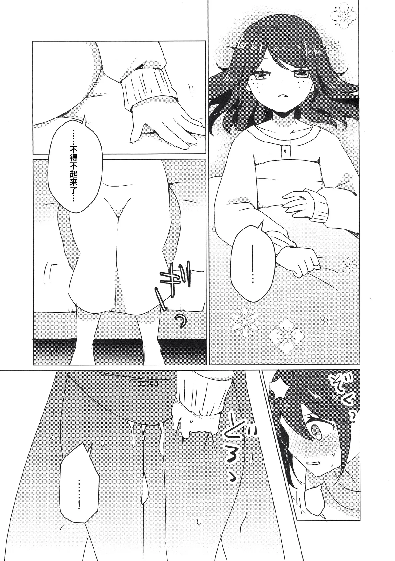 (C105)) [Akko (Akuya)] Chikurin ni Madoromu | 竹林小憩  (IdentityV) [Chinese] [缪斯汉化] 画像番号 37