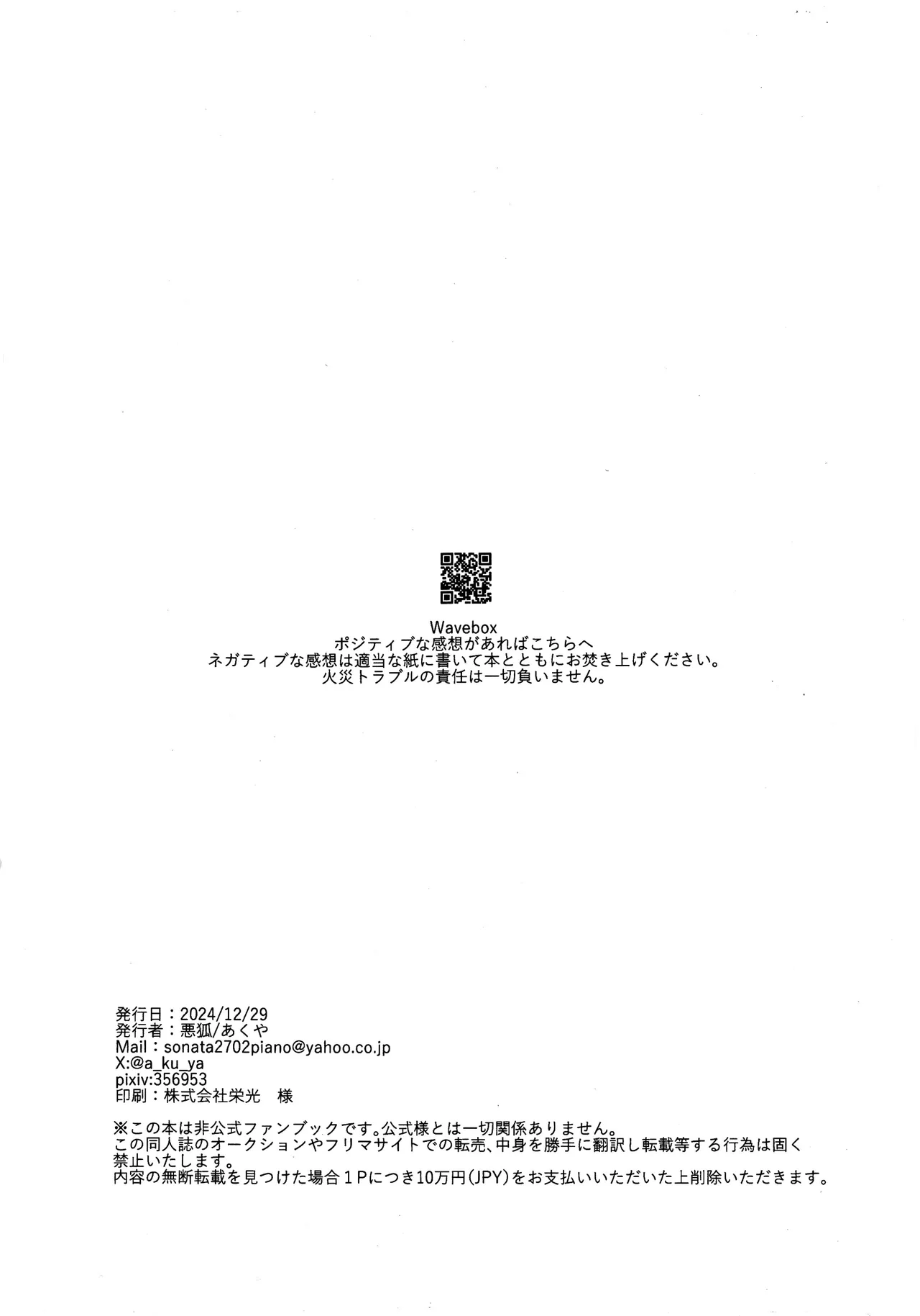 (C105)) [Akko (Akuya)] Chikurin ni Madoromu | 竹林小憩  (IdentityV) [Chinese] [缪斯汉化] 画像番号 42