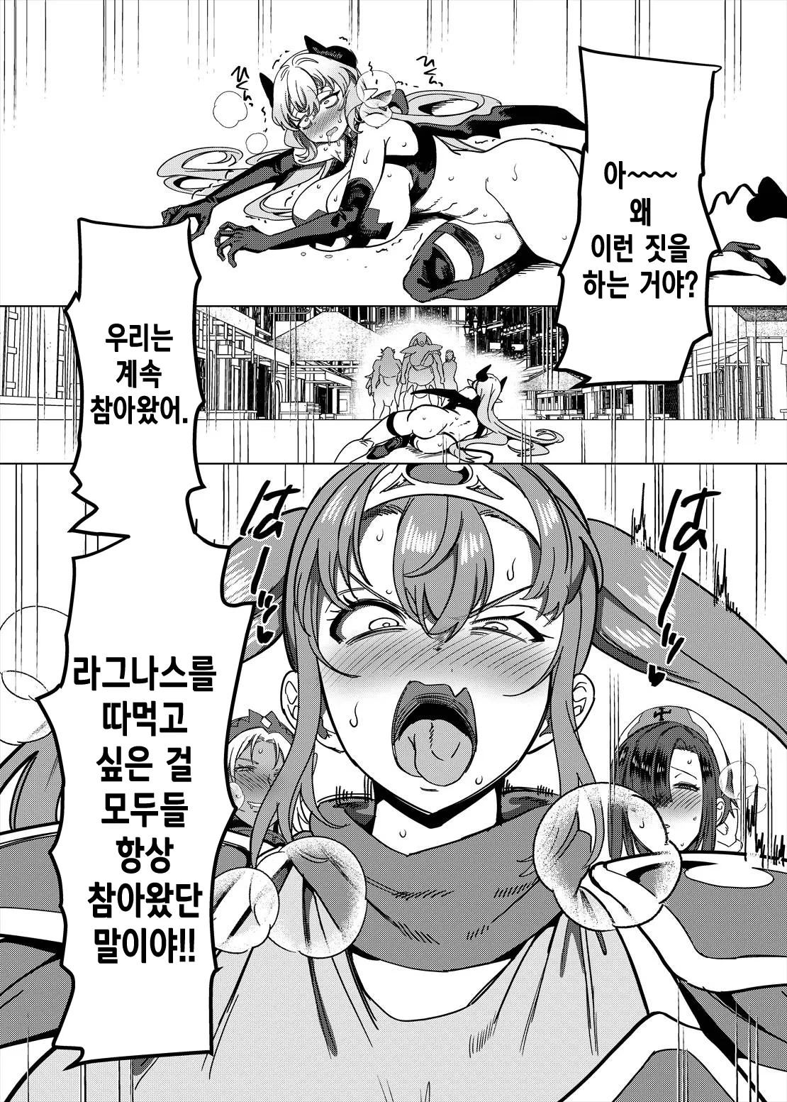 [Hawk Bit (Kouji)] Party Tsuihou sareta TS Succubus-san wa Fukushuu ni Shippai suru | 파티에서 추방된 TS서큐버스는 복수에 실패한다 [Korean] [Digital] 图片编号 32