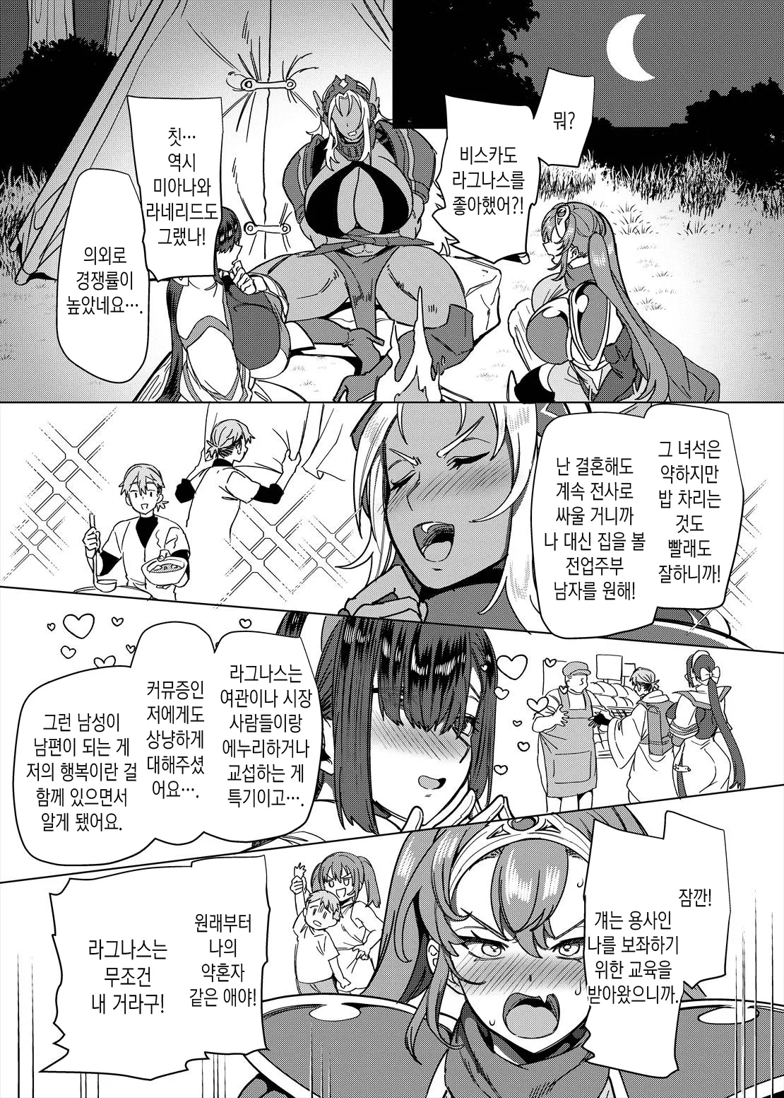 [Hawk Bit (Kouji)] Party Tsuihou sareta TS Succubus-san wa Fukushuu ni Shippai suru | 파티에서 추방된 TS서큐버스는 복수에 실패한다 [Korean] [Digital] 图片编号 33