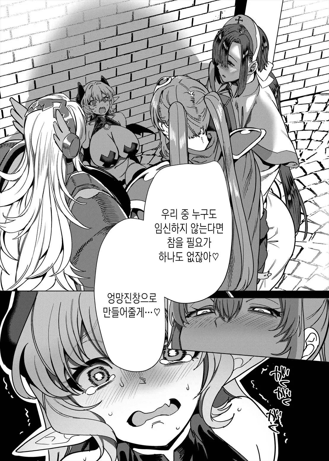 [Hawk Bit (Kouji)] Party Tsuihou sareta TS Succubus-san wa Fukushuu ni Shippai suru | 파티에서 추방된 TS서큐버스는 복수에 실패한다 [Korean] [Digital] 图片编号 37