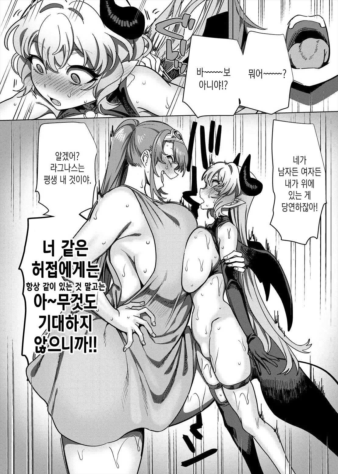 [Hawk Bit (Kouji)] Party Tsuihou sareta TS Succubus-san wa Fukushuu ni Shippai suru | 파티에서 추방된 TS서큐버스는 복수에 실패한다 [Korean] [Digital] 图片编号 56