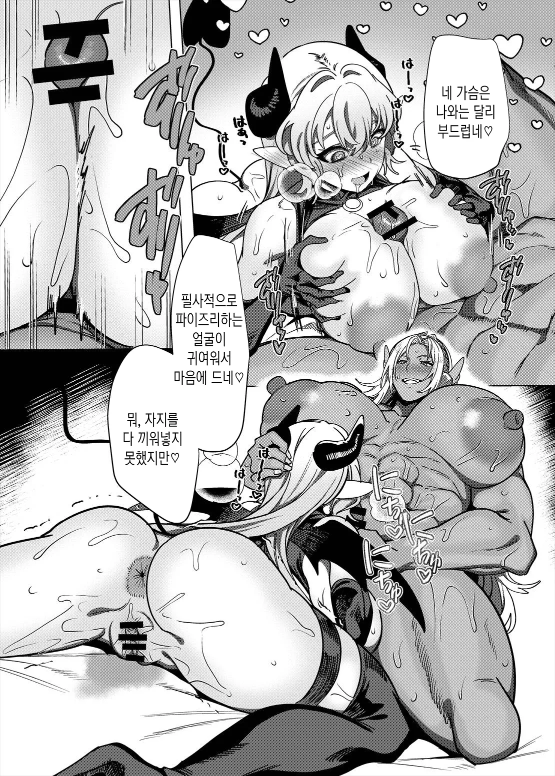 [Hawk Bit (Kouji)] Party Tsuihou sareta TS Succubus-san wa Fukushuu ni Shippai suru | 파티에서 추방된 TS서큐버스는 복수에 실패한다 [Korean] [Digital] 图片编号 65