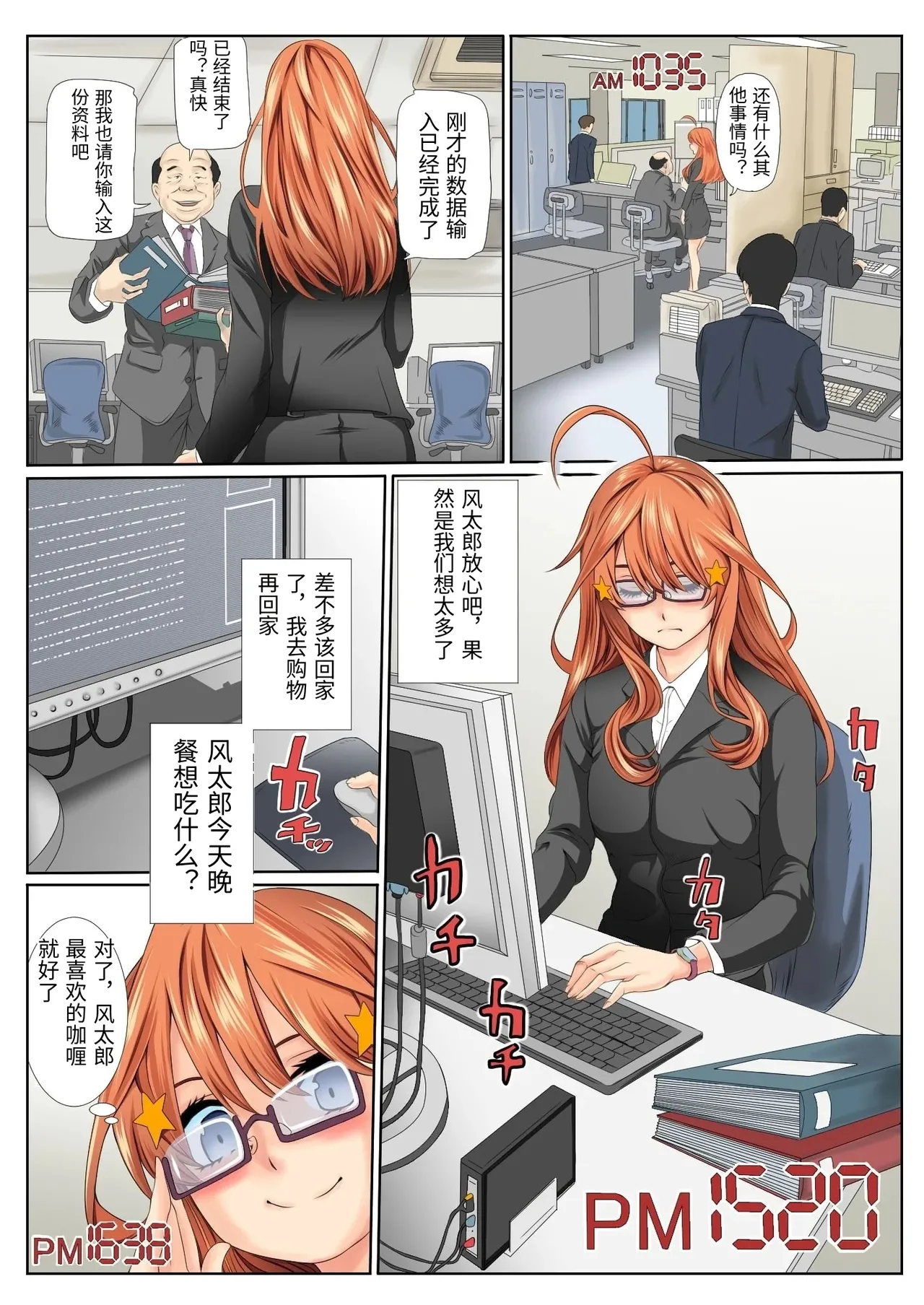 [ケイト] 寝取り債務1 (五等分の花嫁) [Chinese] imagen número 8