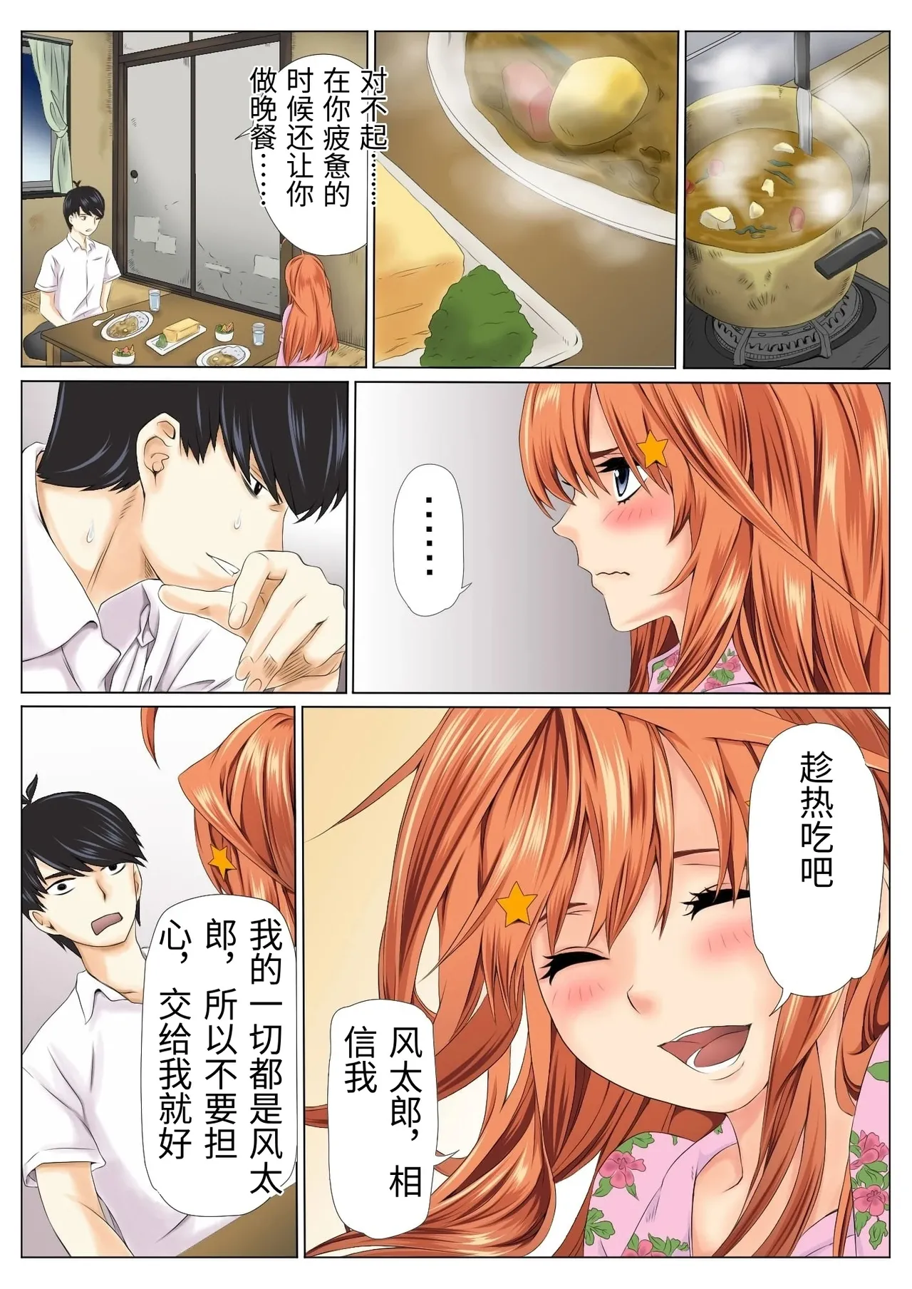 [ケイト] 寝取り債務1 (五等分の花嫁) [Chinese] imagen número 38