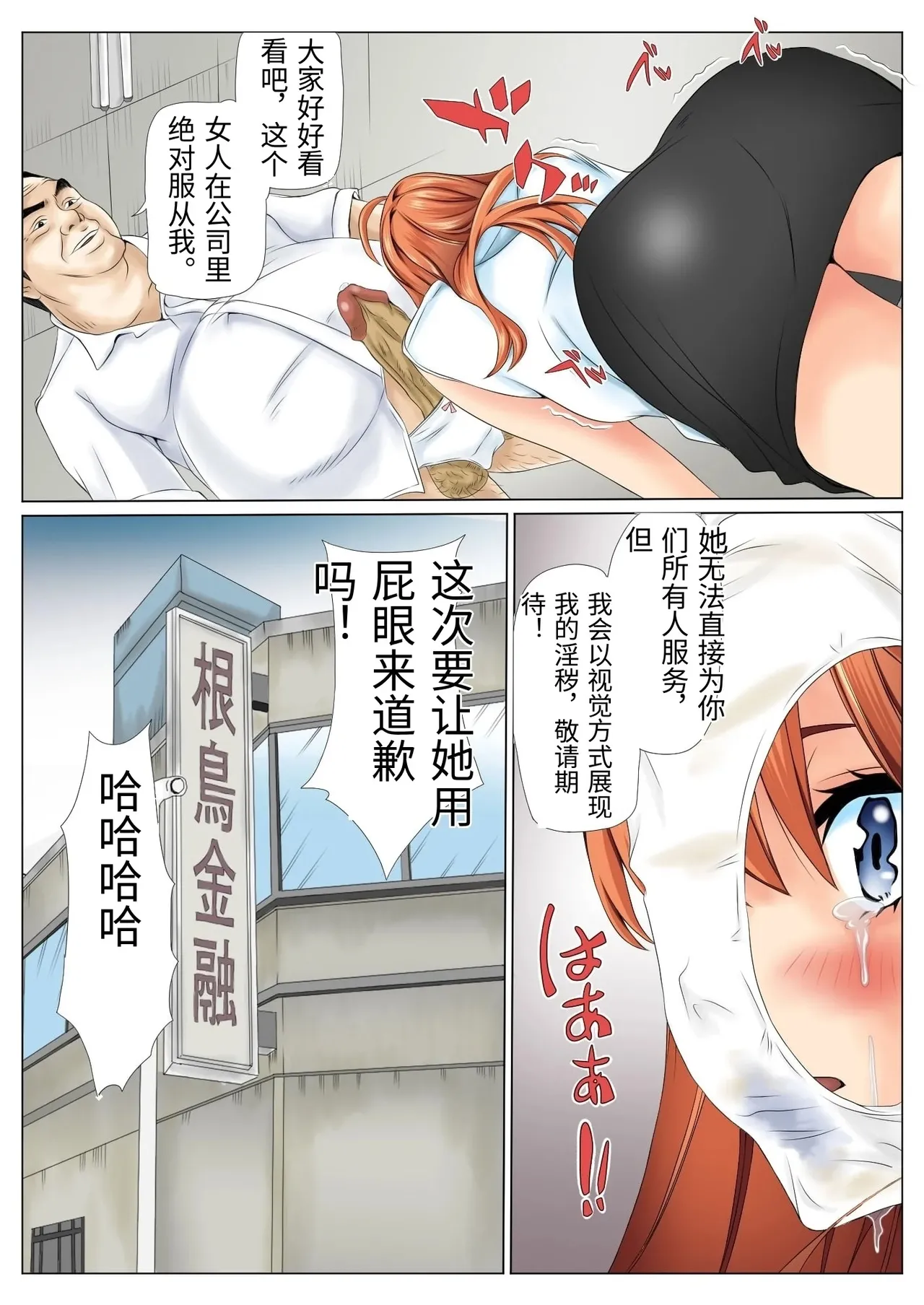 [ケイト] 寝取り債務1 (五等分の花嫁) [Chinese] imagen número 83