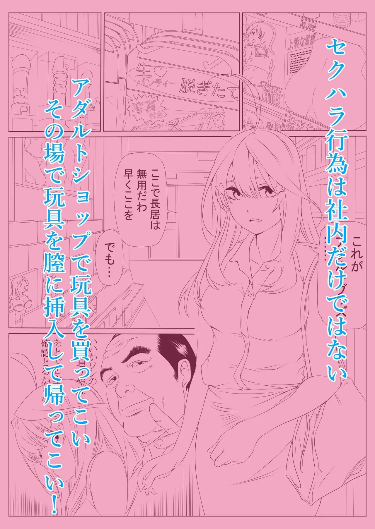 [ケイト] 寝取り債務1 (五等分の花嫁) [Chinese] imagen número 86