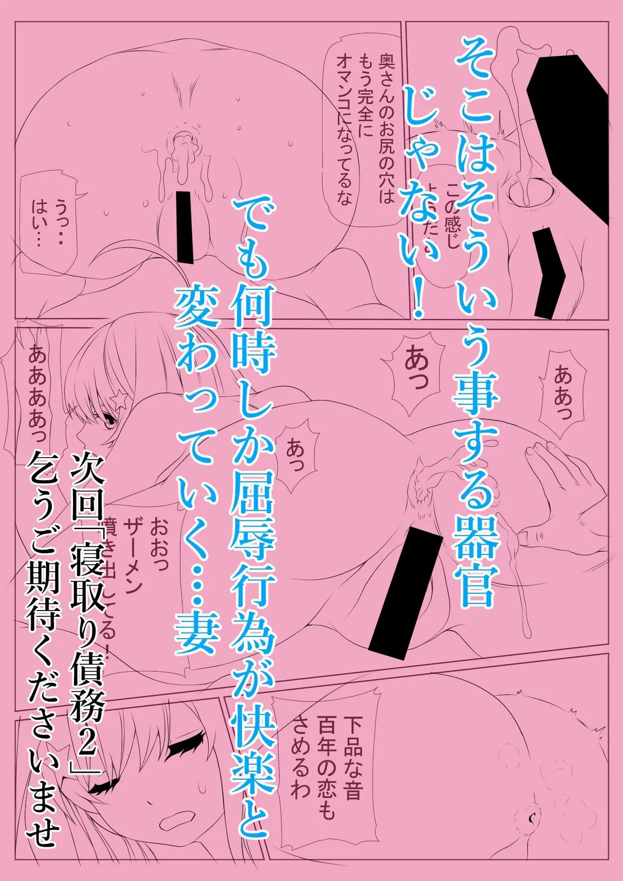 [ケイト] 寝取り債務1 (五等分の花嫁) [Chinese] imagen número 88