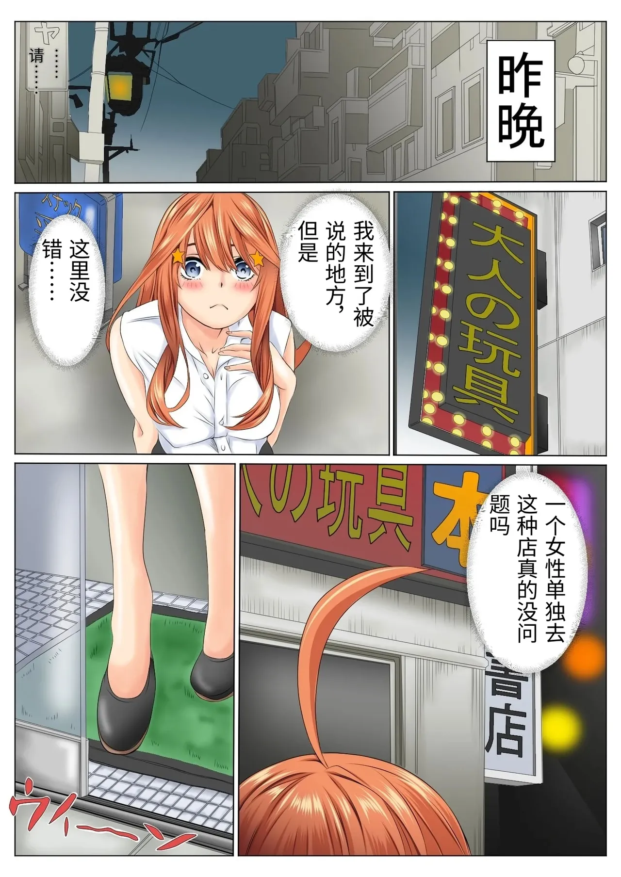 [ケイト] 寝取り債務2 (五等分の花嫁) [Chinese] 이미지 번호 37