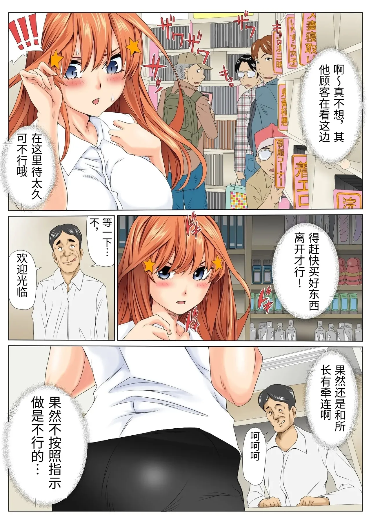 [ケイト] 寝取り債務2 (五等分の花嫁) [Chinese] 이미지 번호 39