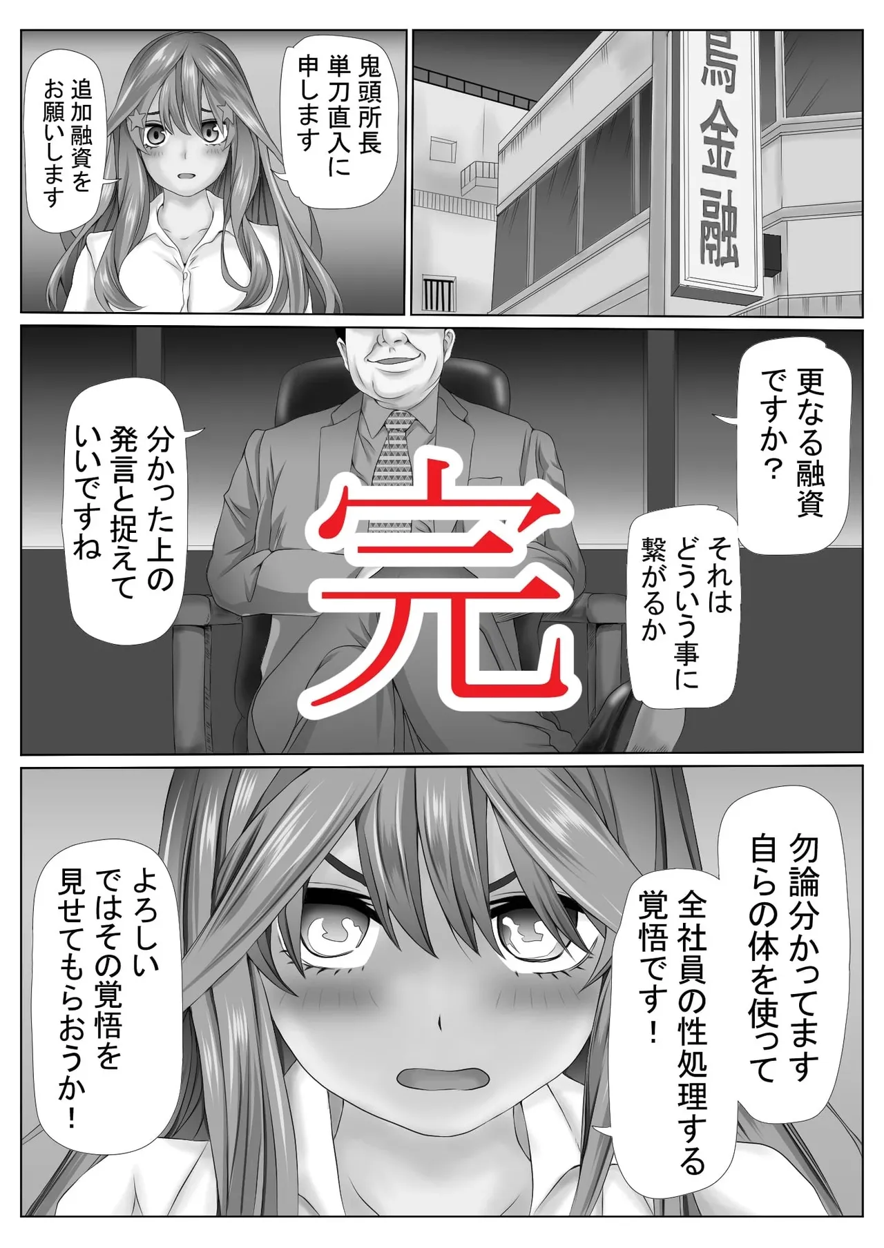 [ケイト] 寝取り債務2 (五等分の花嫁) [Chinese] 이미지 번호 92