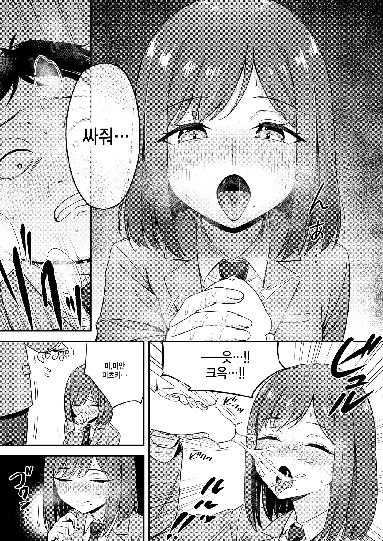 [Kyouka Asuka] Batsu Game Sex Toka Iu Gohoubi  (COMIC Kairakuten BEAST 2026-02) [Korean] [팀 털난보리]  [Digital] 11eme image