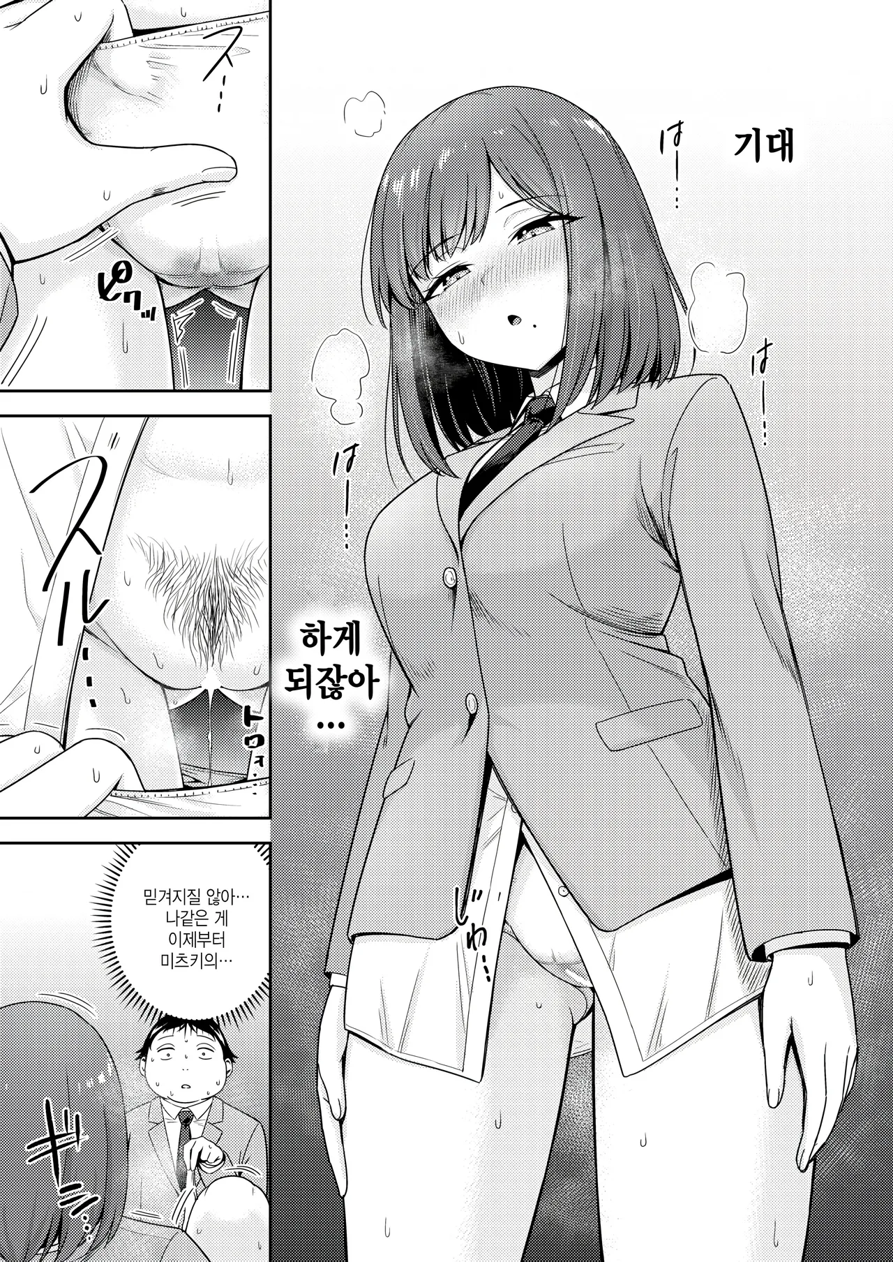 [Kyouka Asuka] Batsu Game Sex Toka Iu Gohoubi  (COMIC Kairakuten BEAST 2026-02) [Korean] [팀 털난보리]  [Digital] 15eme image