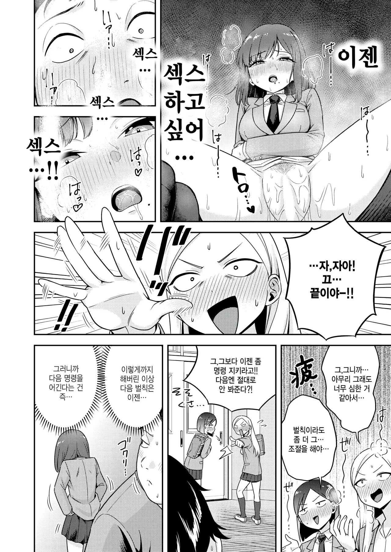 [Kyouka Asuka] Batsu Game Sex Toka Iu Gohoubi  (COMIC Kairakuten BEAST 2026-02) [Korean] [팀 털난보리]  [Digital] 20eme image