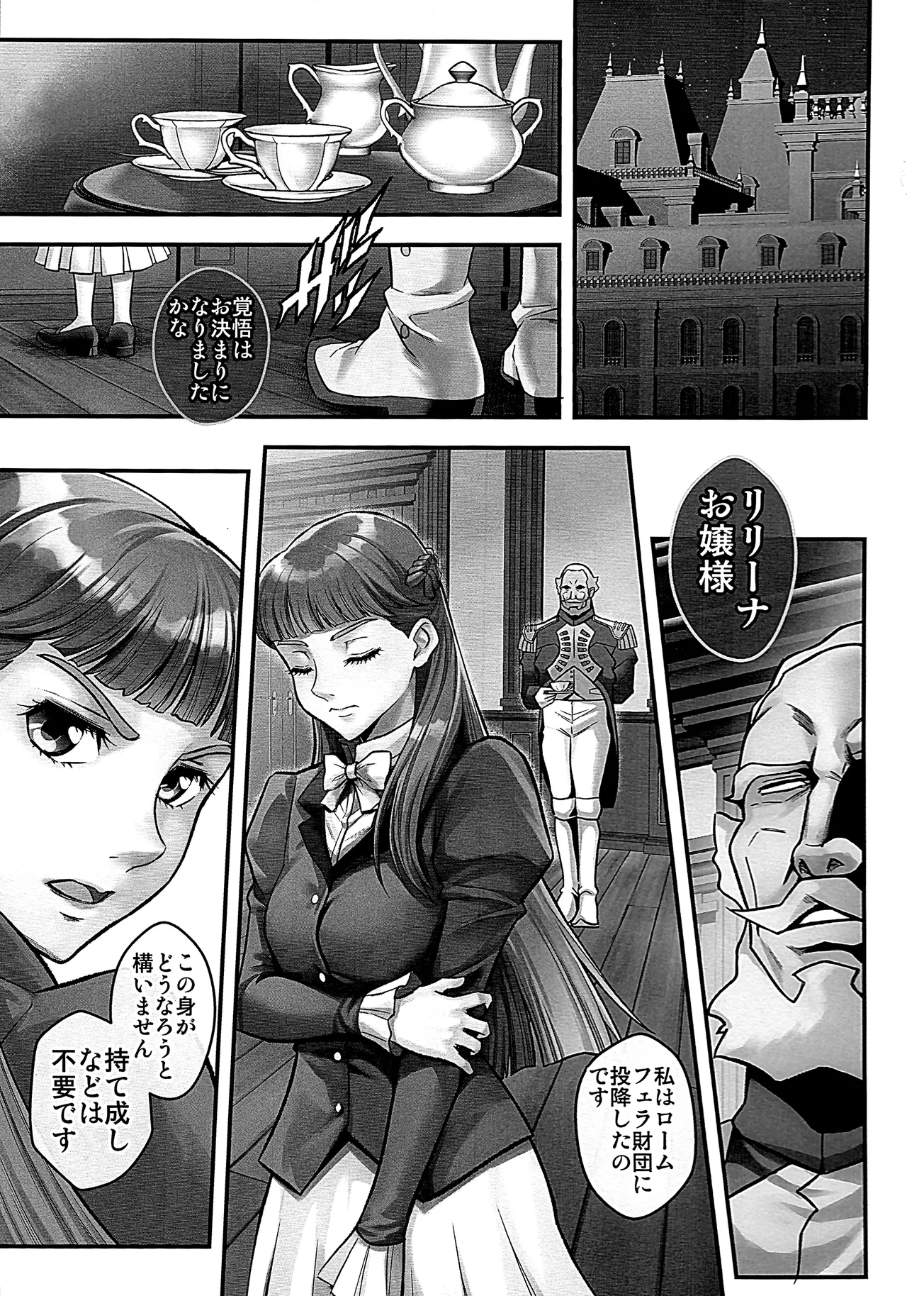 (C107) [Metabocafe Offensive Smell Uproar (Itachou)] Princess (Mobile Suit Gundam Wing) imagen número 2