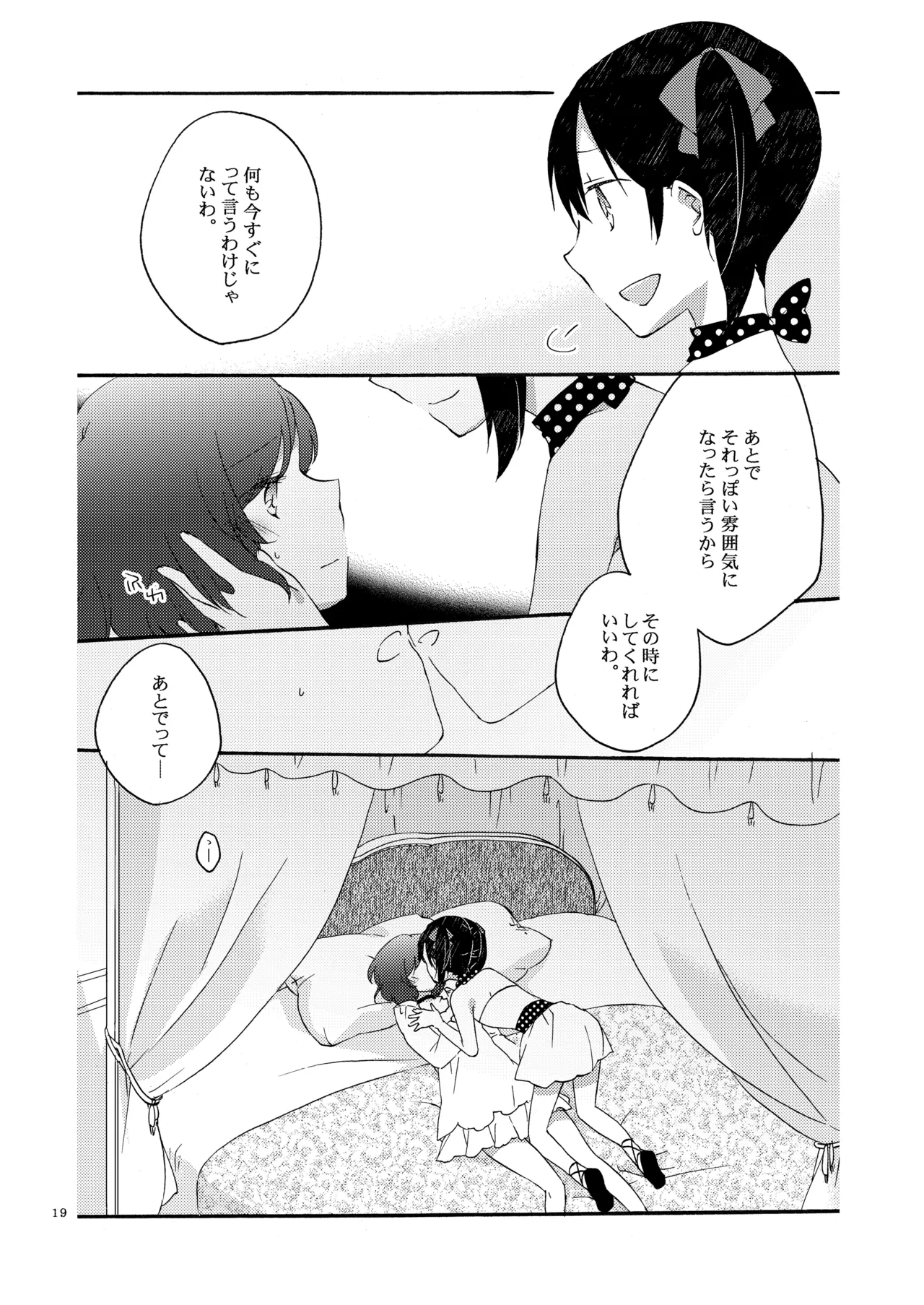 [Niratama (Sekihara, Hiroto)] Private Tsunderation Round 3 (Love Live!) [Digital] numero di immagine  18