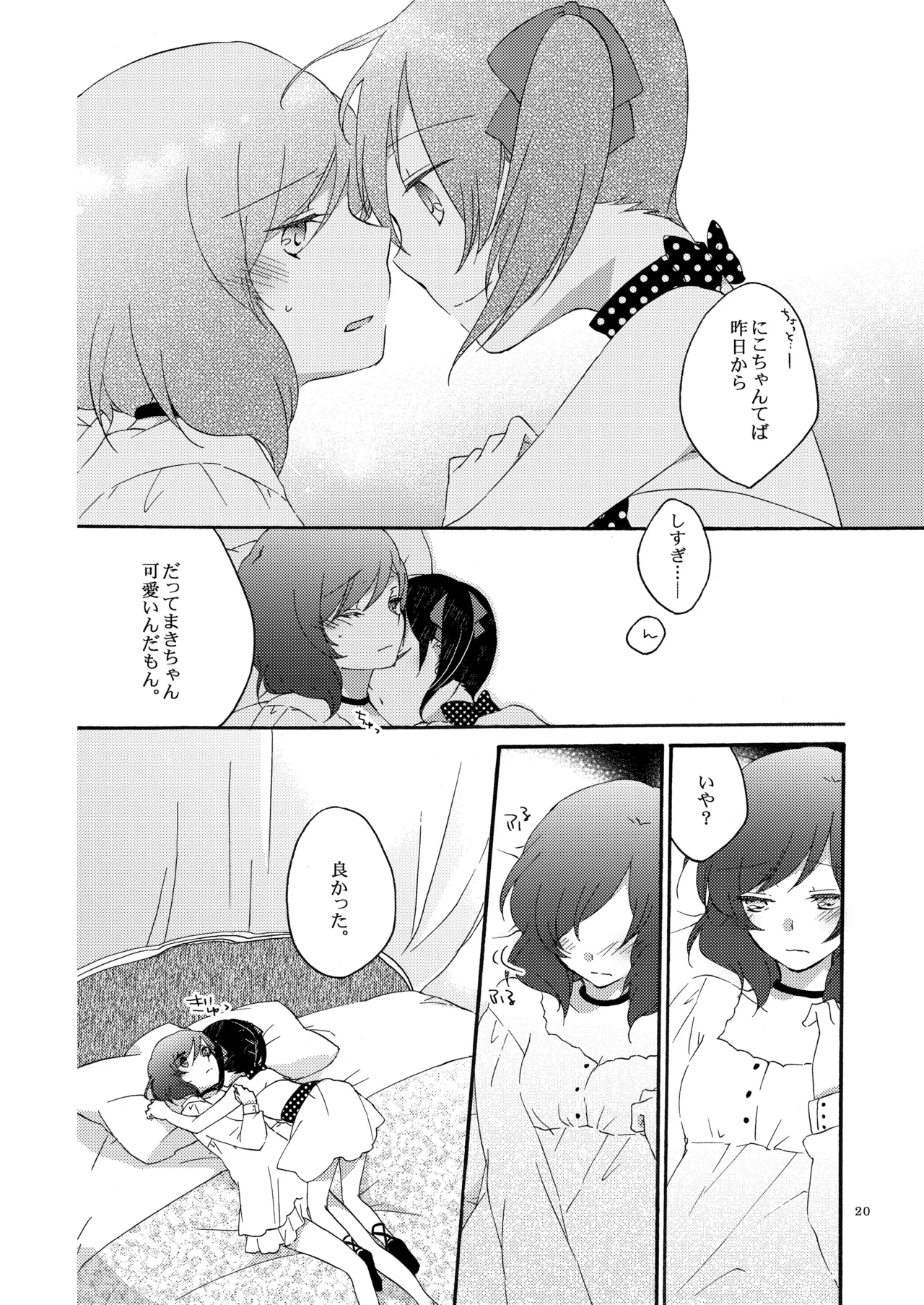 [Niratama (Sekihara, Hiroto)] Private Tsunderation Round 3 (Love Live!) [Digital] numero di immagine  19