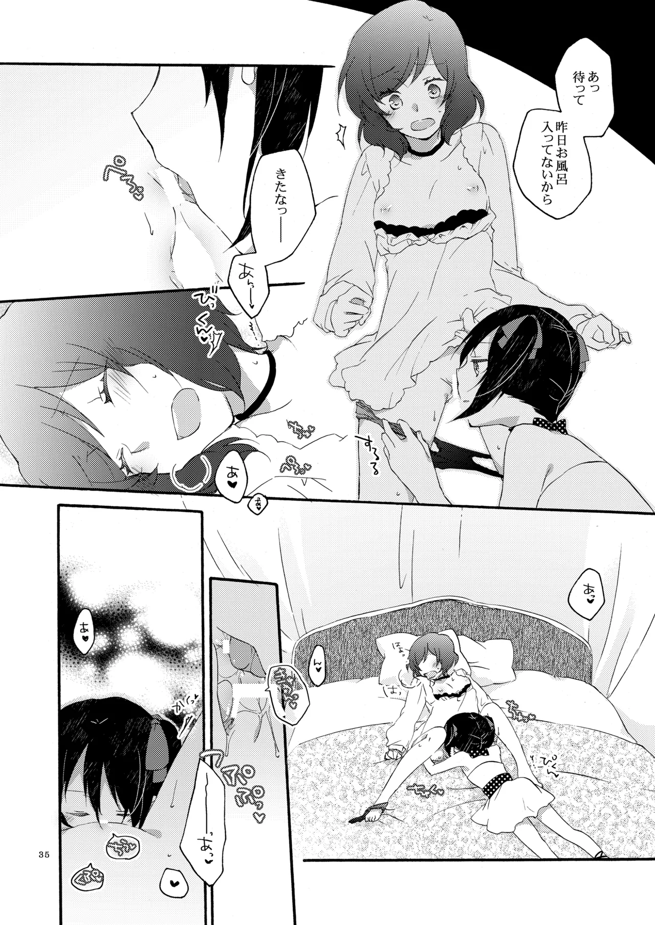 [Niratama (Sekihara, Hiroto)] Private Tsunderation Round 3 (Love Live!) [Digital] numero di immagine  34