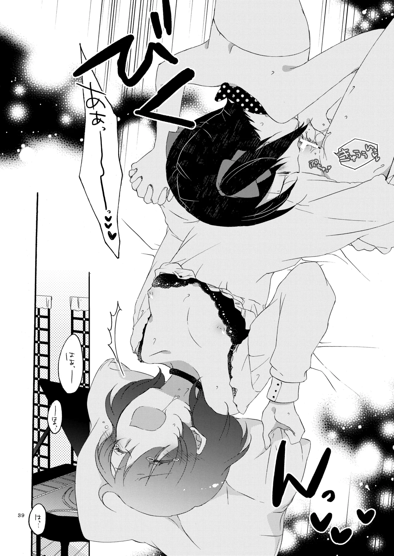 [Niratama (Sekihara, Hiroto)] Private Tsunderation Round 3 (Love Live!) [Digital] numero di immagine  38