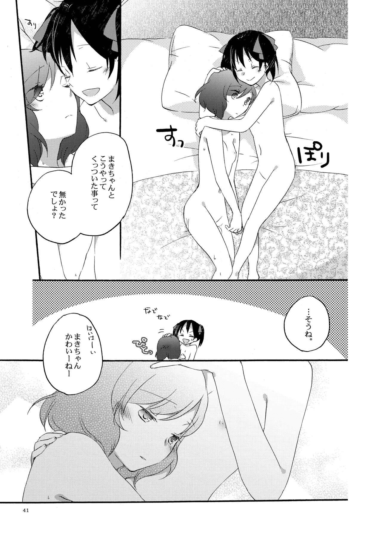 [Niratama (Sekihara, Hiroto)] Private Tsunderation Round 3 (Love Live!) [Digital] numero di immagine  40