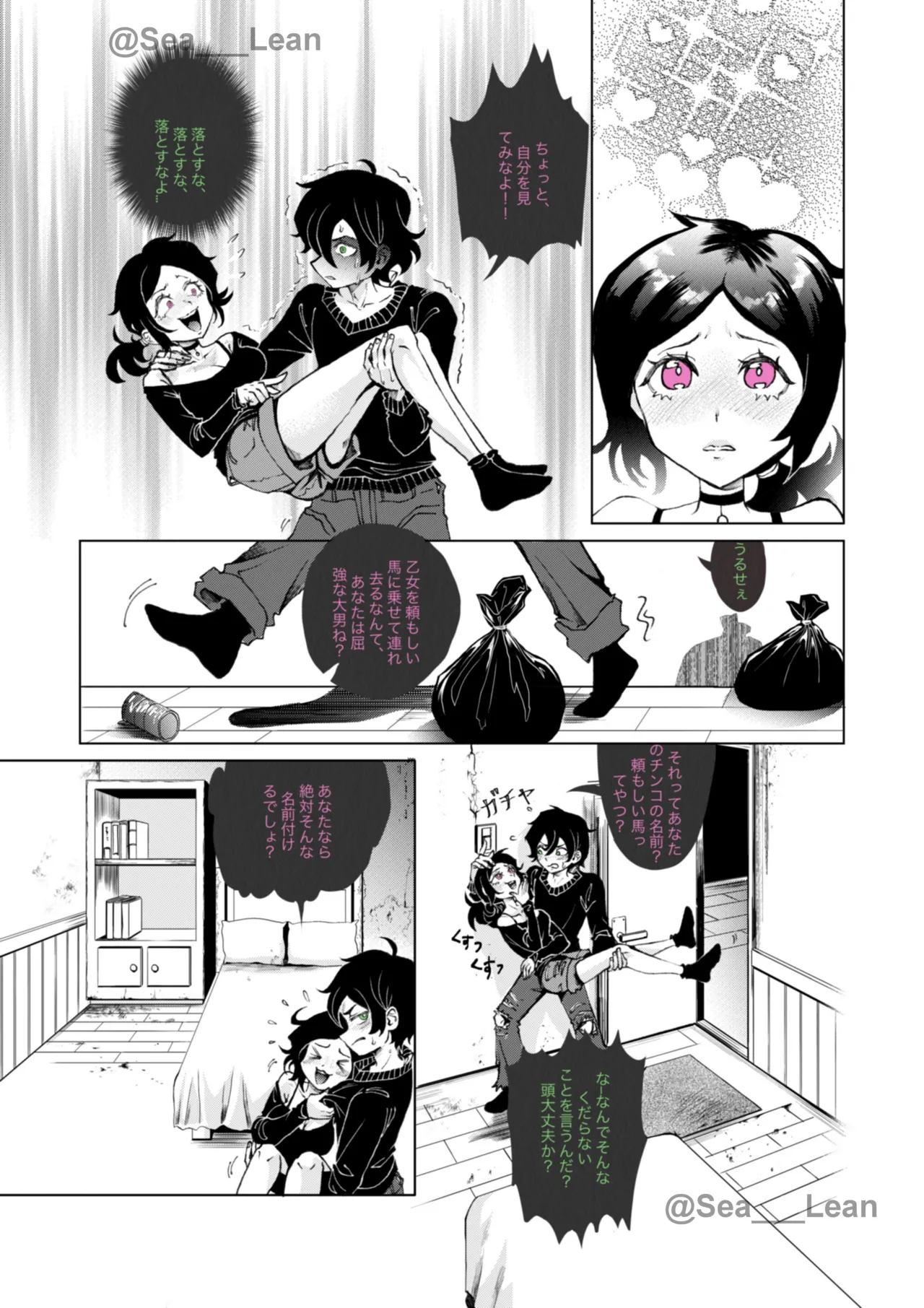 [Sea___Lean] Eyes and Roots(The Coffin of Andy and Leyley)(On going) Bildnummer 8