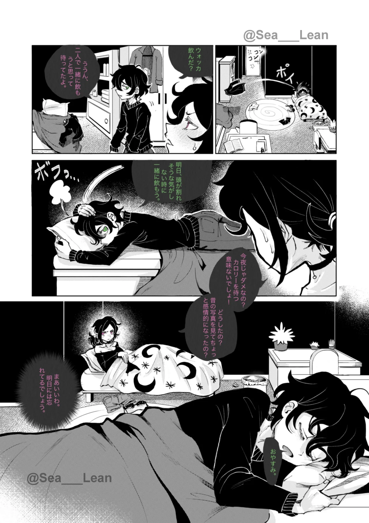 [Sea___Lean] Eyes and Roots(The Coffin of Andy and Leyley)(On going) Bildnummer 25