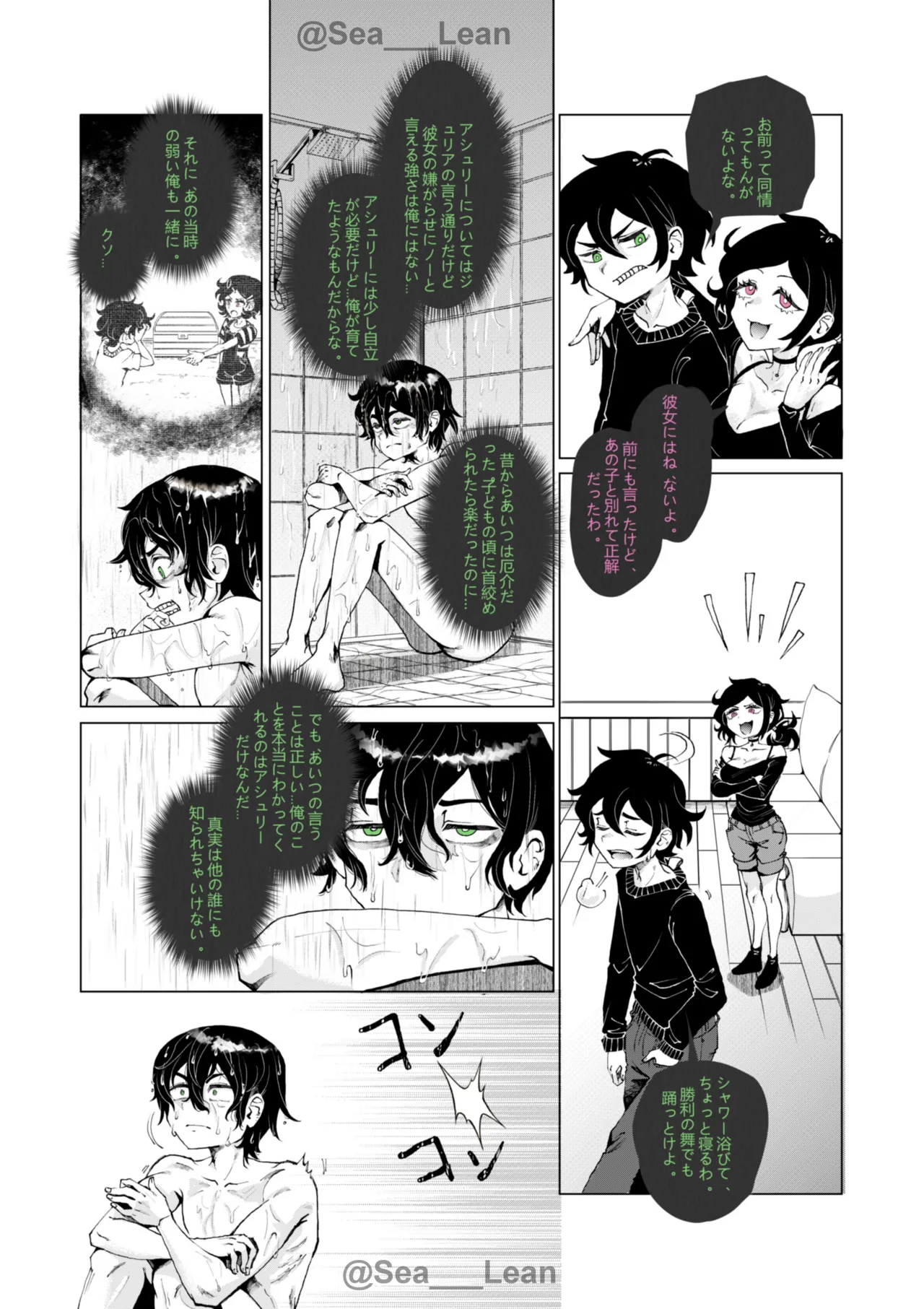 [Sea___Lean] Eyes and Roots(The Coffin of Andy and Leyley)(On going) Bildnummer 33