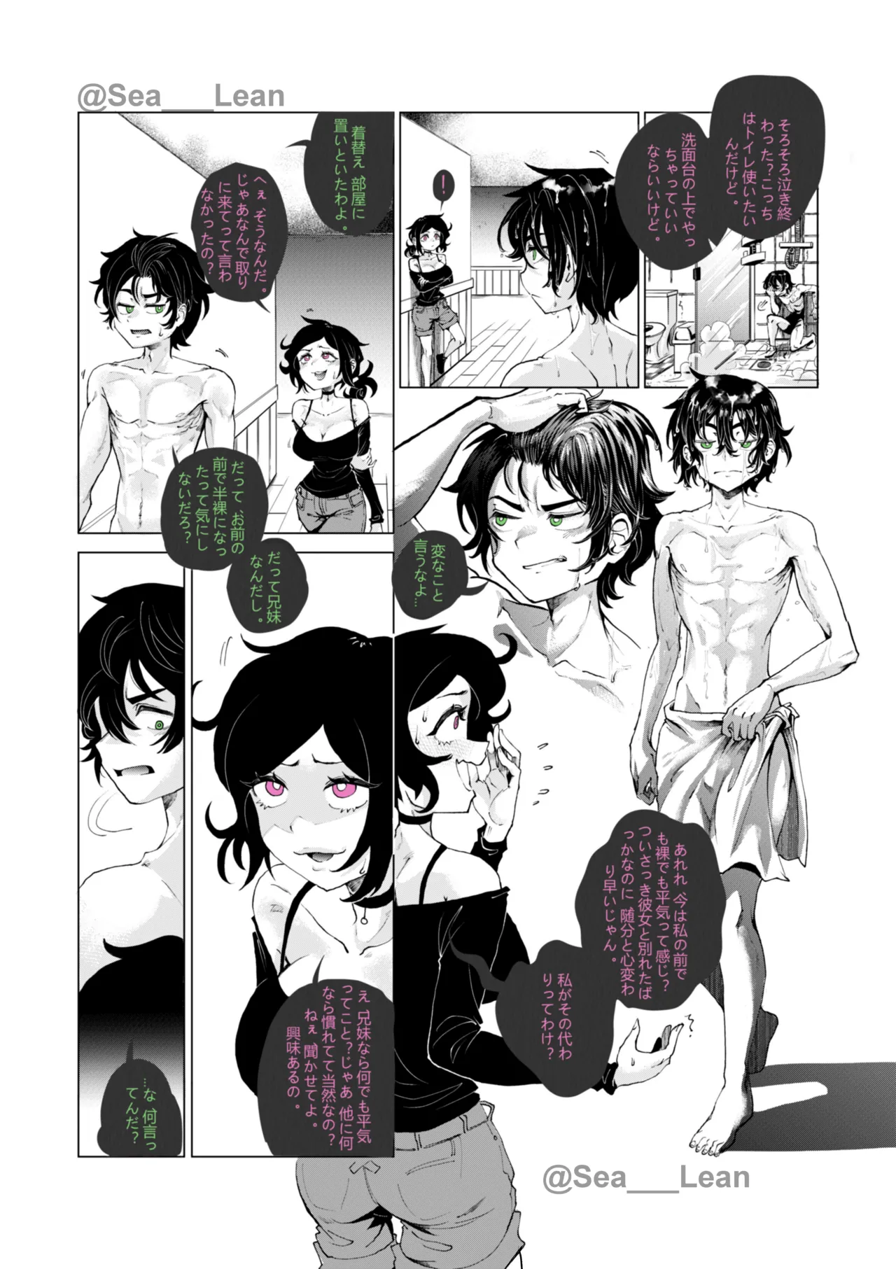 [Sea___Lean] Eyes and Roots(The Coffin of Andy and Leyley)(On going) Bildnummer 34