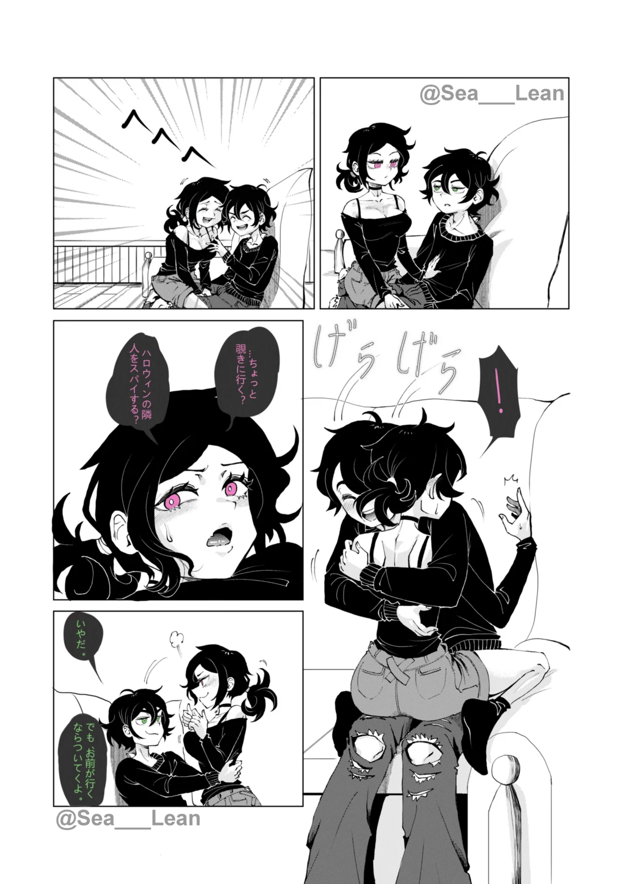 [Sea___Lean] Eyes and Roots(The Coffin of Andy and Leyley)(On going) Bildnummer 41