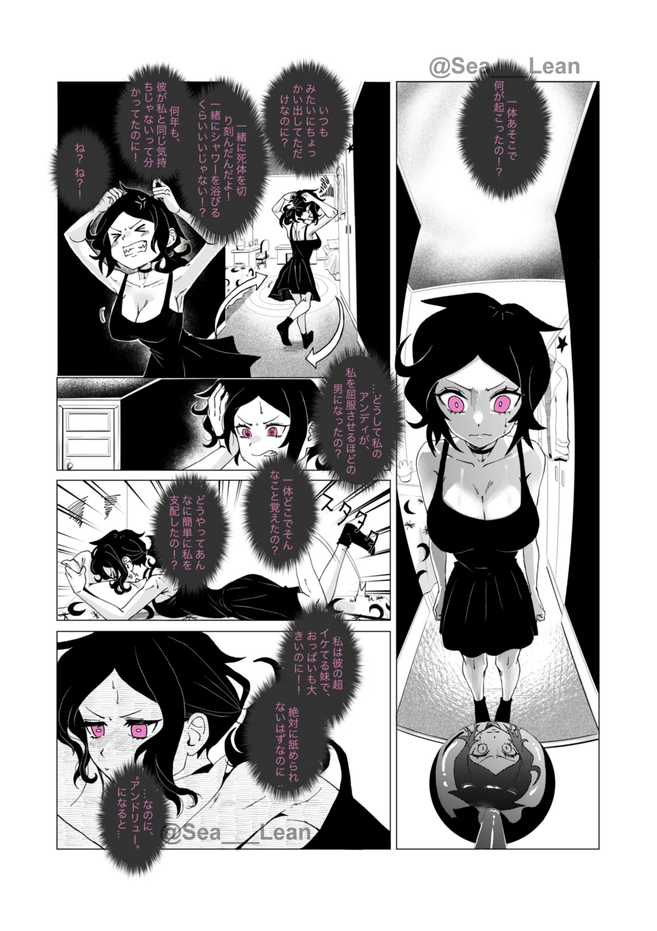 [Sea___Lean] Eyes and Roots(The Coffin of Andy and Leyley)(On going) Bildnummer 87