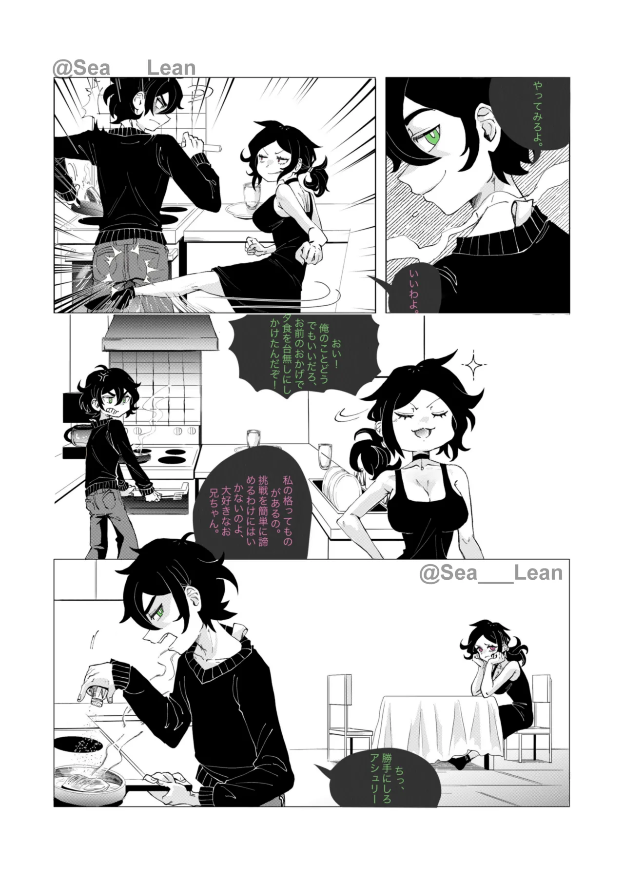 [Sea___Lean] Eyes and Roots(The Coffin of Andy and Leyley)(On going) Bildnummer 90