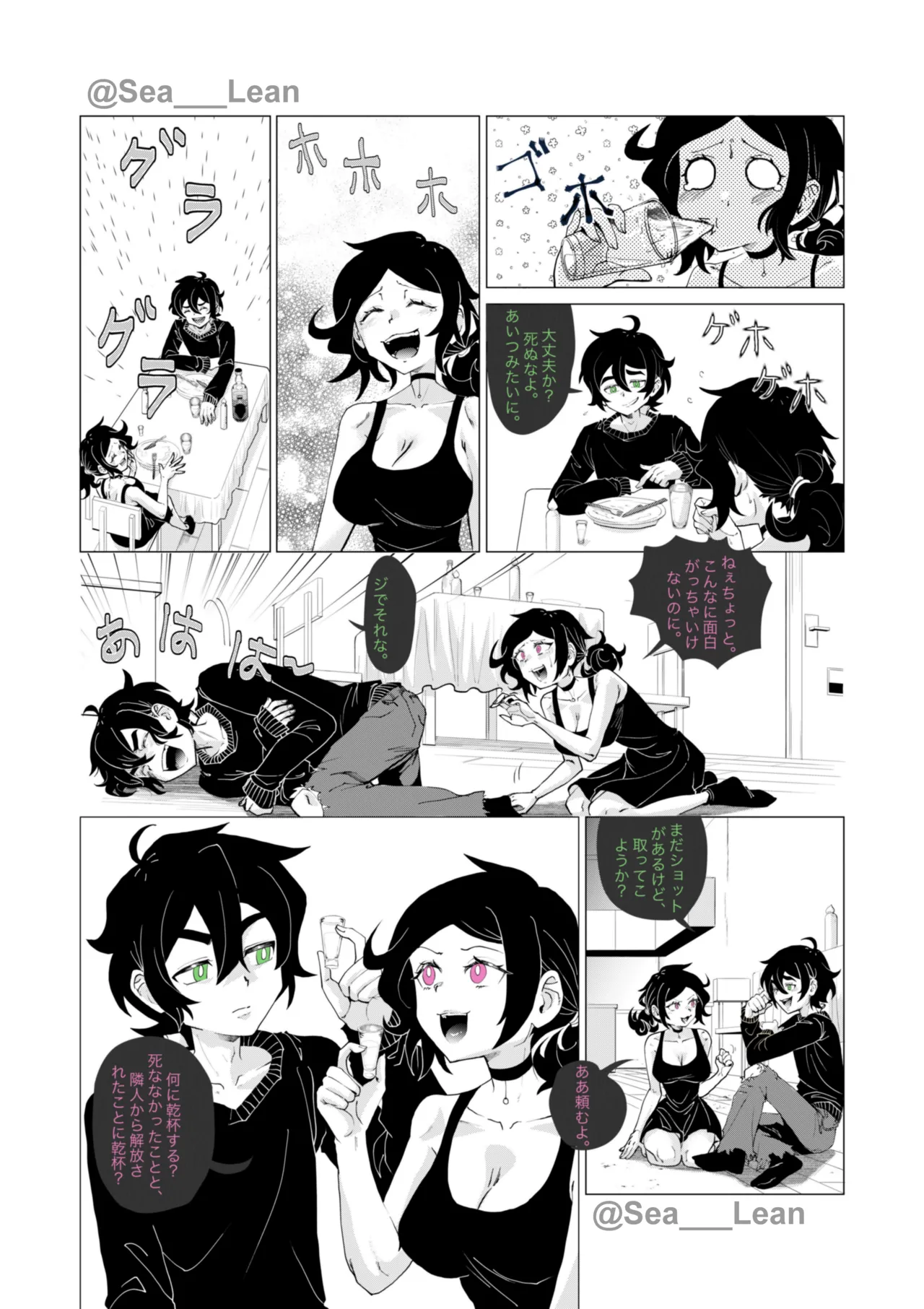 [Sea___Lean] Eyes and Roots(The Coffin of Andy and Leyley)(On going) Bildnummer 93