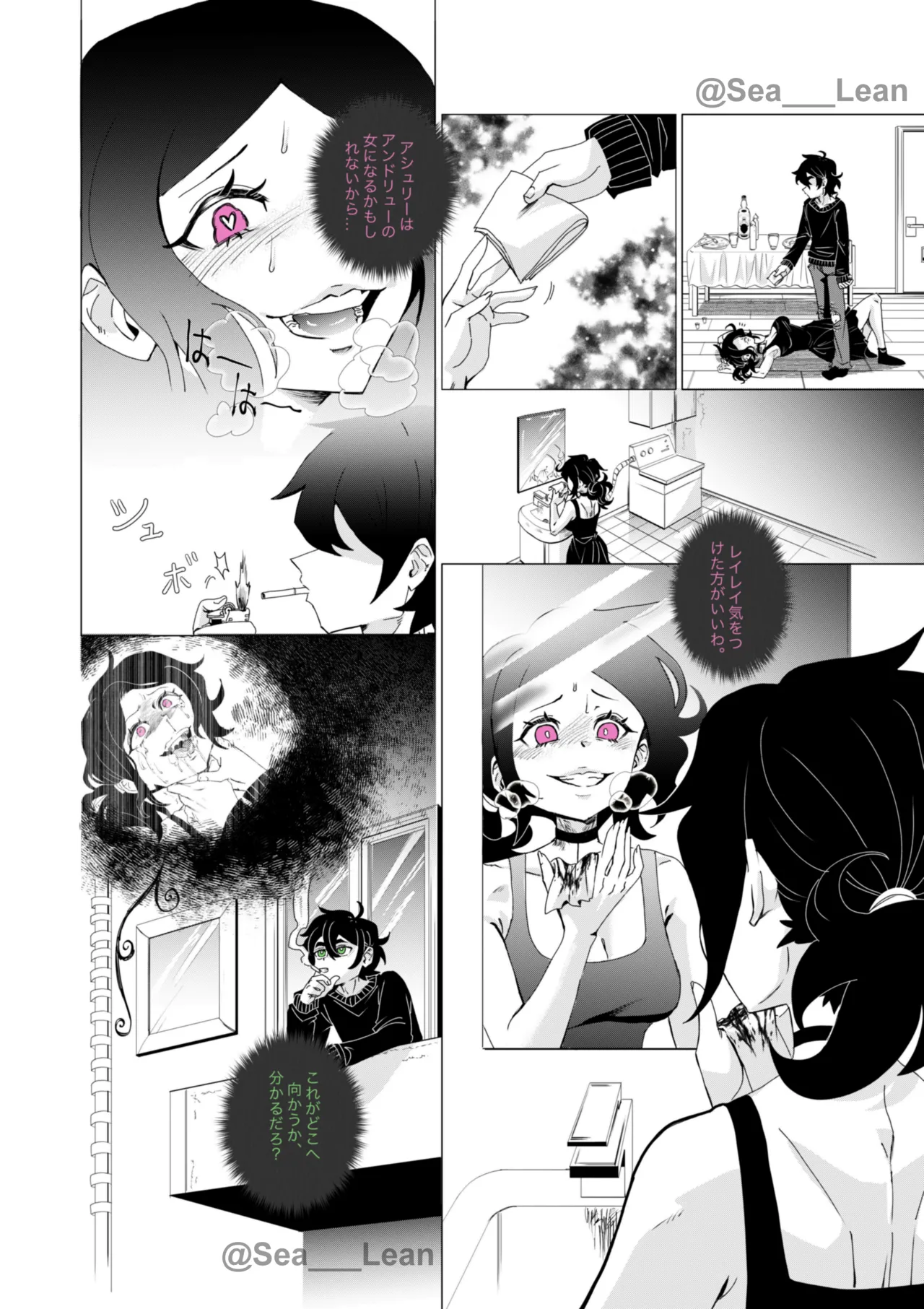 [Sea___Lean] Eyes and Roots(The Coffin of Andy and Leyley)(On going) Bildnummer 102