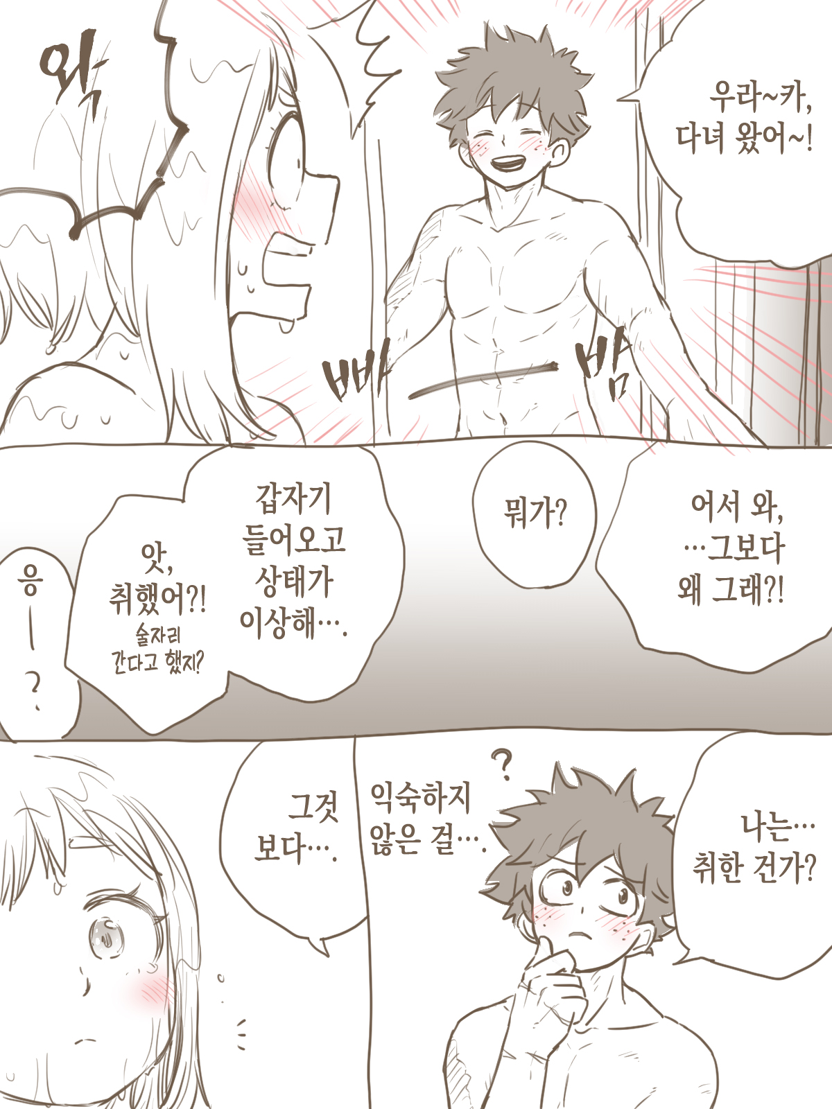[Buthikireta] De Cha R-18 Matome | 데쿠X오챠코 R-18 모음 [Korean] [이거맛좀봐] 10eme image
